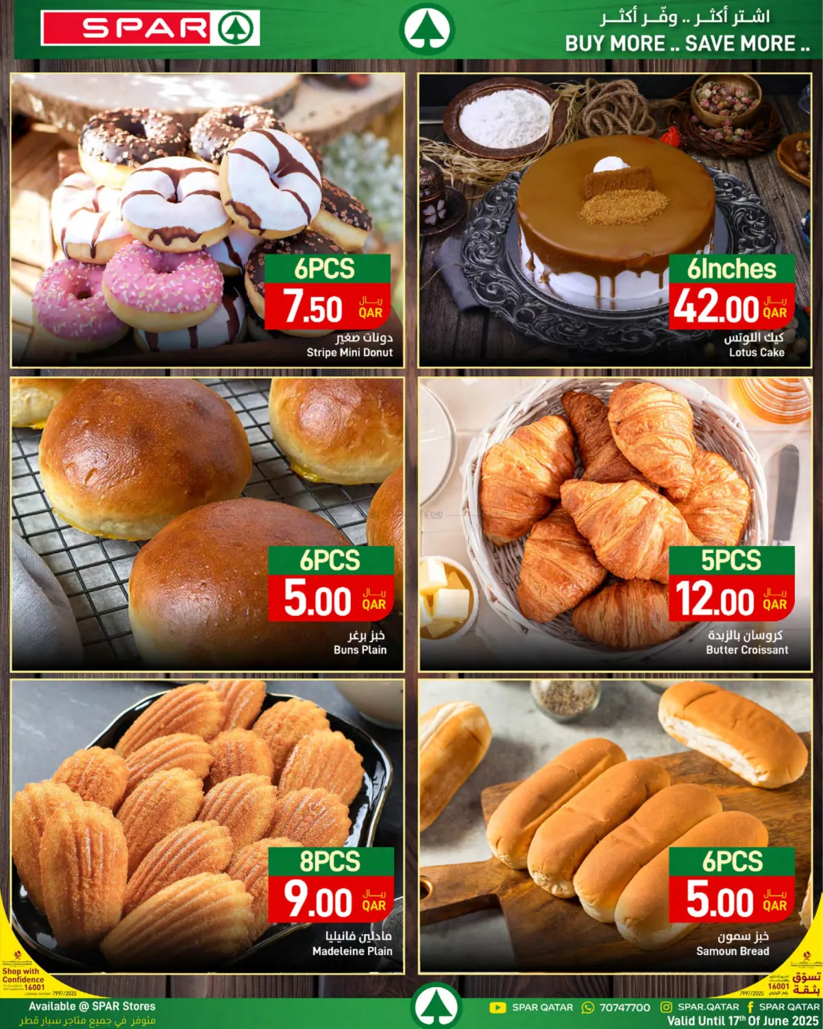 صفحة رقم 42 من Summer Deals في ســبــار