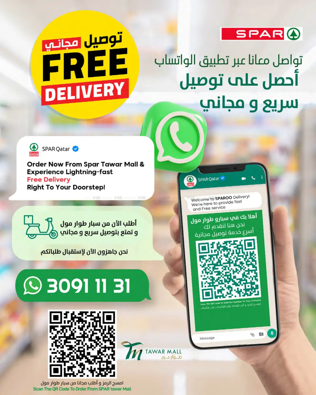 صفحة رقم 2 من Summer Deals في ســبــار