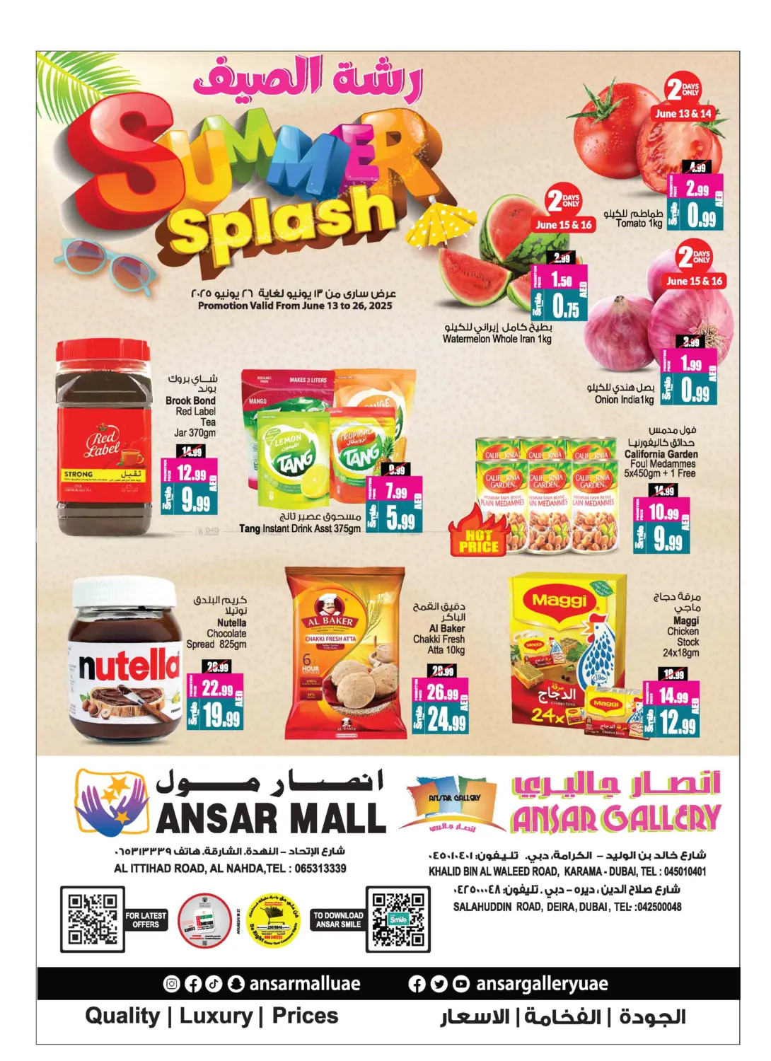 صفحة رقم 1 من Summer Splash في أنصار جاليري