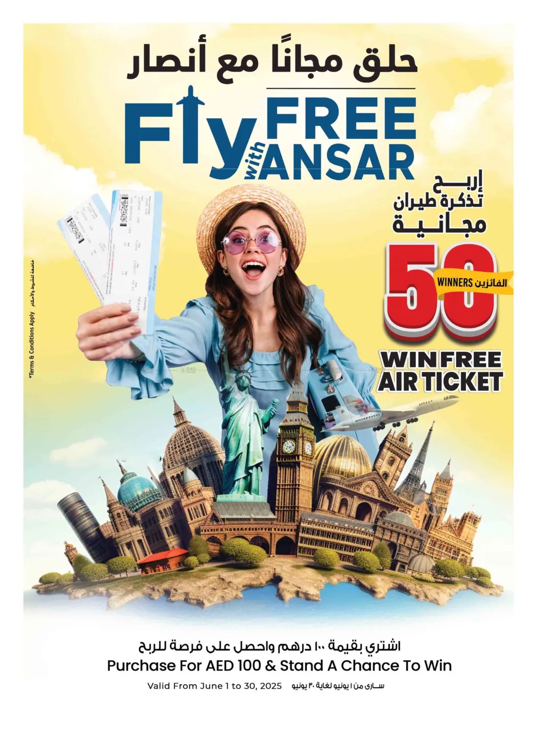 صفحة رقم 24 من Summer Splash في أنصار جاليري