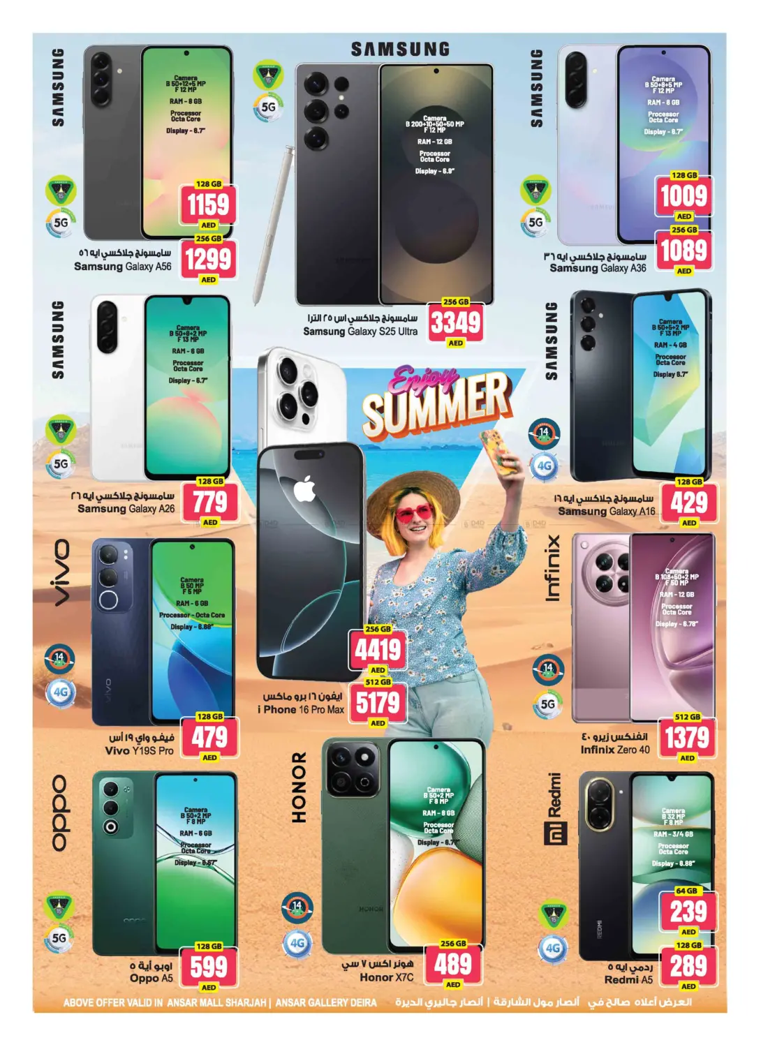 صفحة رقم 23 من Summer Splash في أنصار جاليري