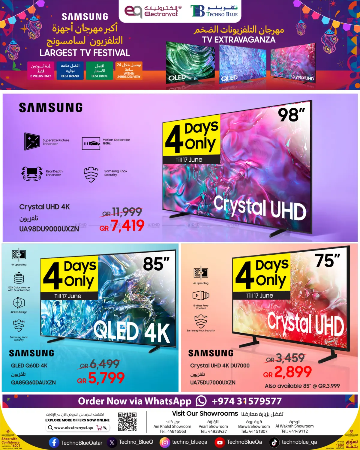 صفحة رقم 1 من Samsung TV Extravaganza EXTENDED! 🎉 في تكنو بلو