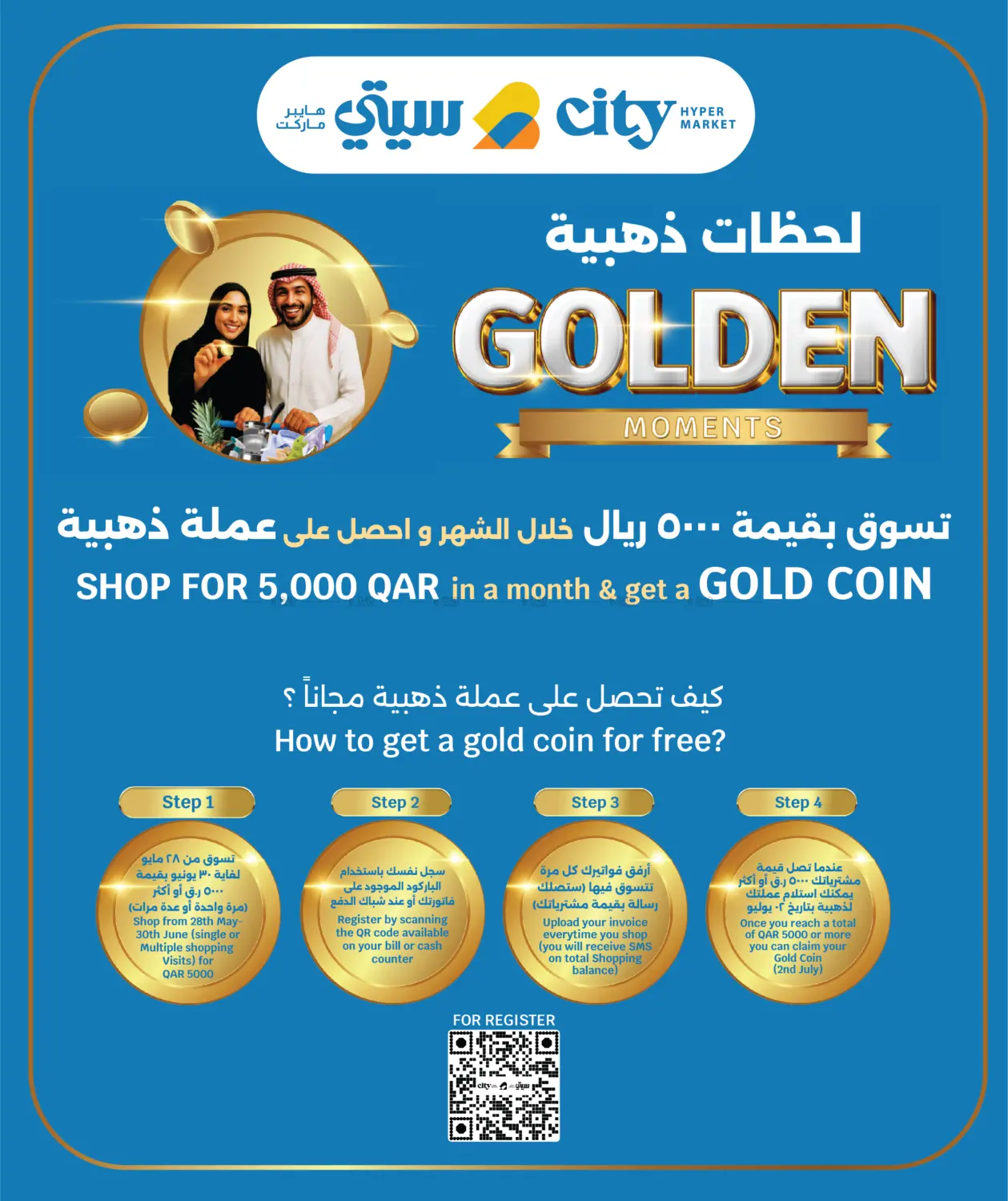 صفحة رقم 2 من 10 QAR Deals في سيتي هايبرماركت