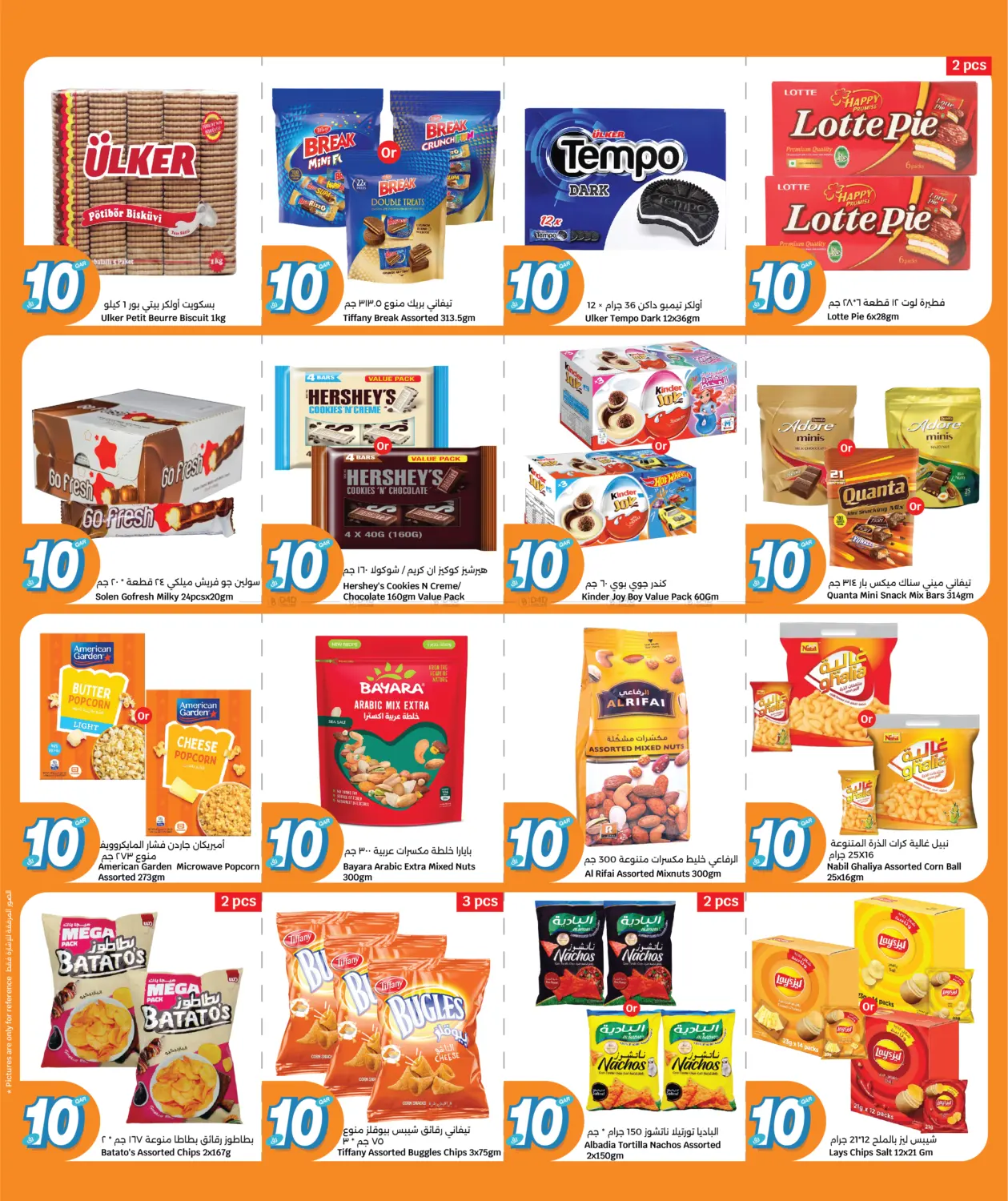 صفحة رقم 5 من 10 QAR Deals في سيتي هايبرماركت