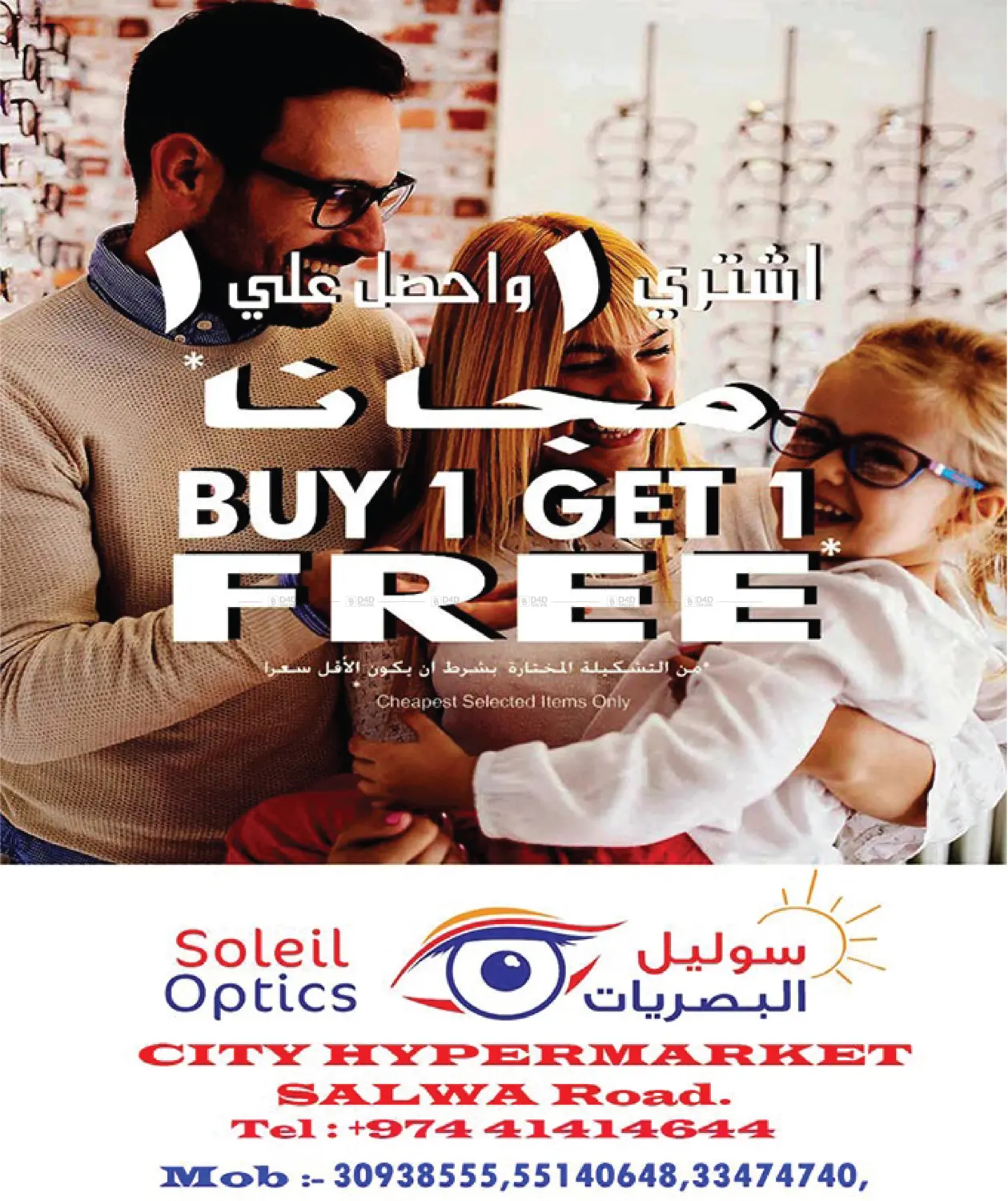 صفحة رقم 17 من 10 QAR Deals في سيتي هايبرماركت