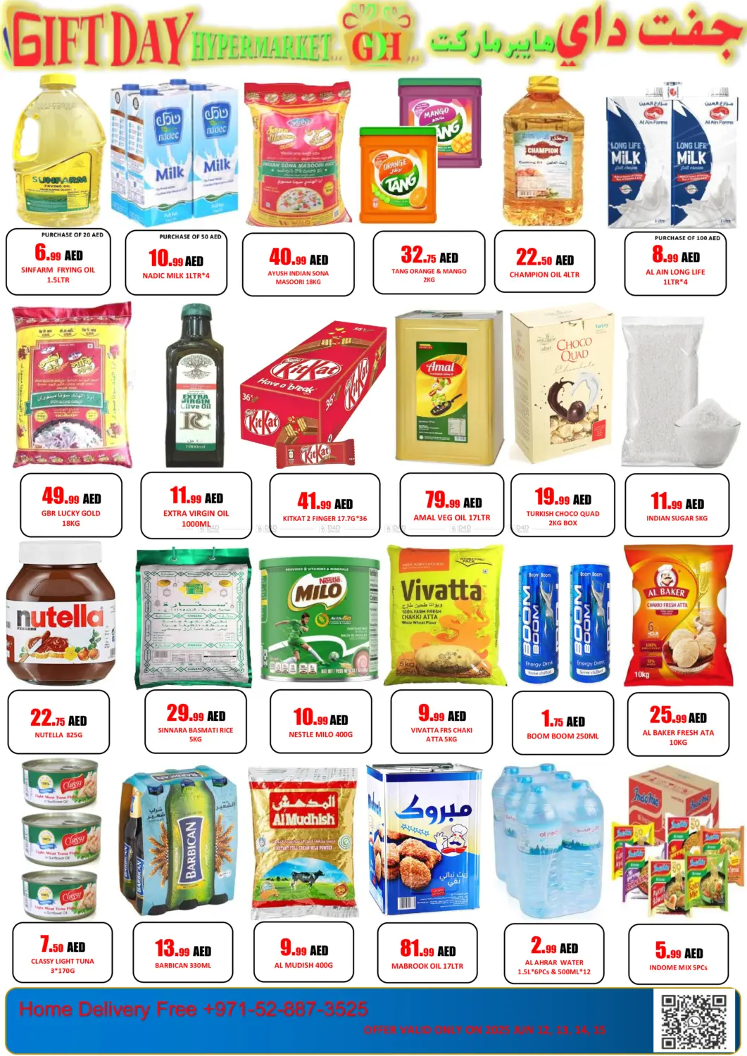 صفحة رقم 3 من Special Offer في جفت داي هايبرماركت