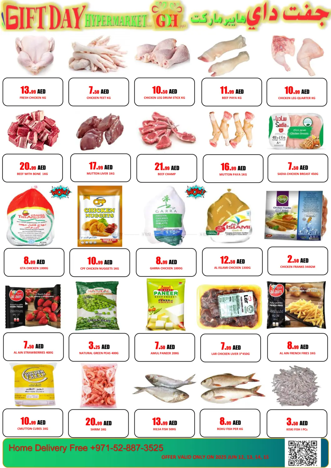 صفحة رقم 2 من Special Offer في جفت داي هايبرماركت
