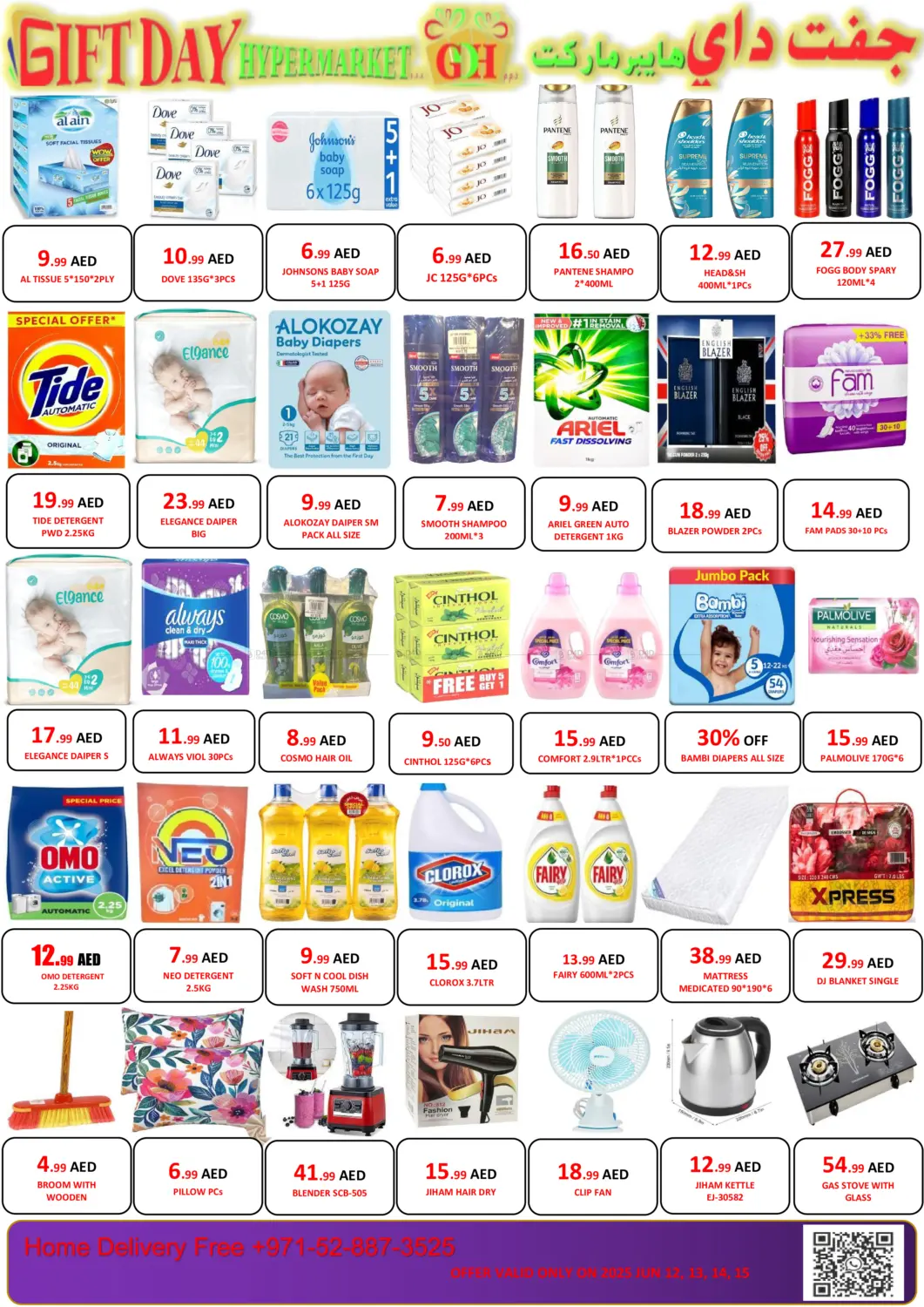 صفحة رقم 4 من Special Offer في جفت داي هايبرماركت