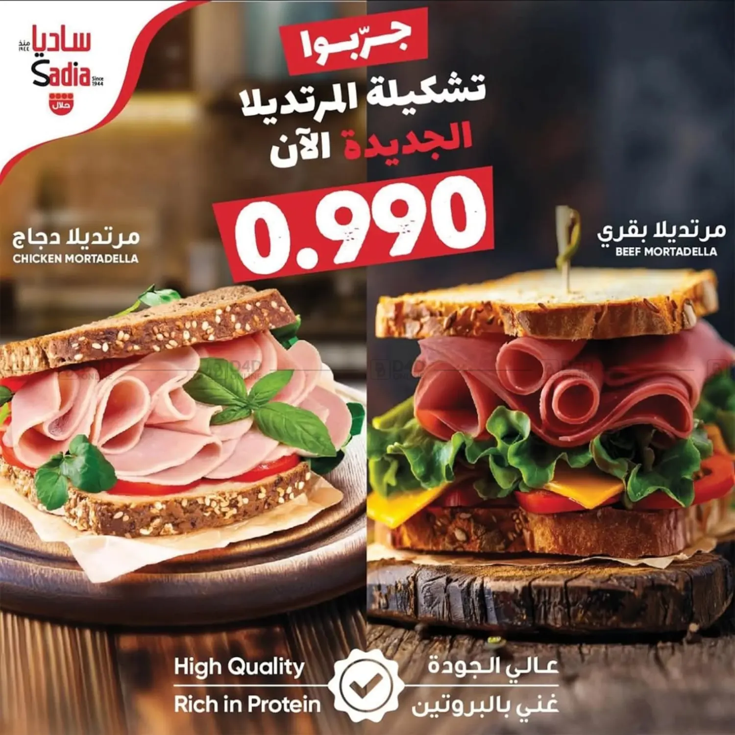 صفحة رقم 4 من Special Offer في جمعية اشبيلية التعاونية