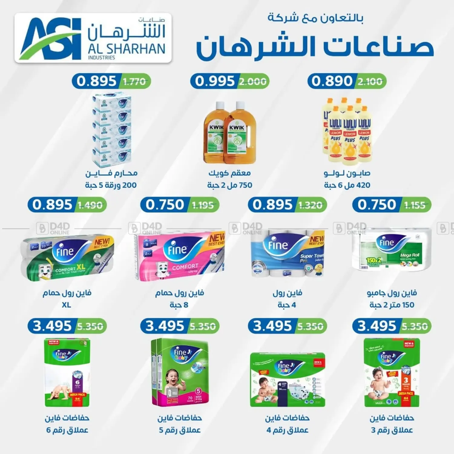 صفحة رقم 8 من Special Offer في جمعية اشبيلية التعاونية
