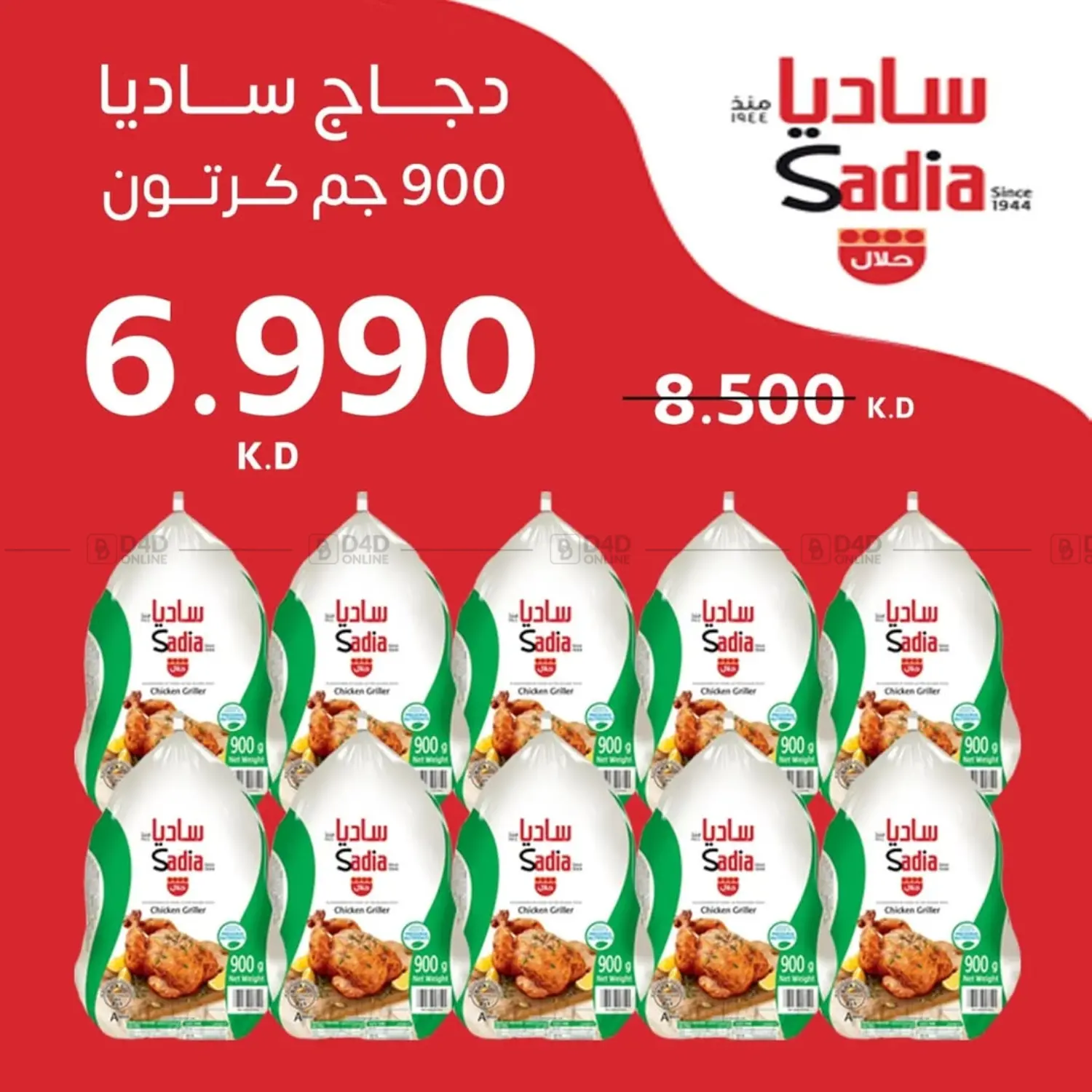 صفحة رقم 5 من Special Offer في جمعية اشبيلية التعاونية