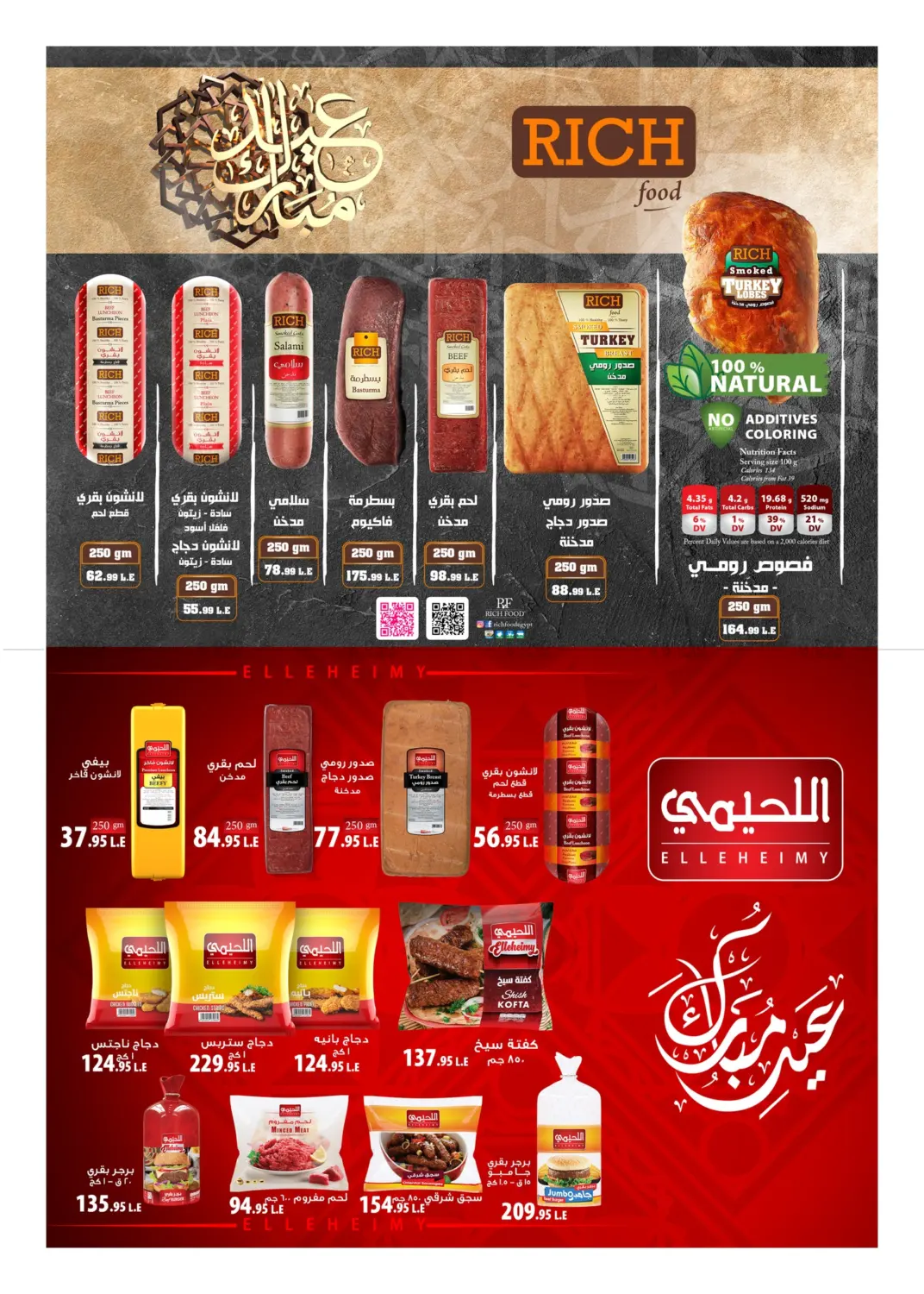 صفحة رقم 8 من Special Offer في هايبر وان