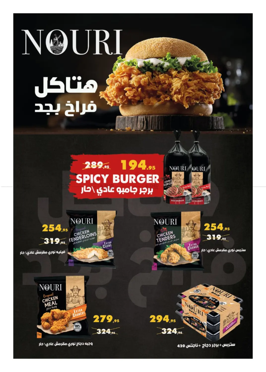 صفحة رقم 15 من Special Offer في هايبر وان