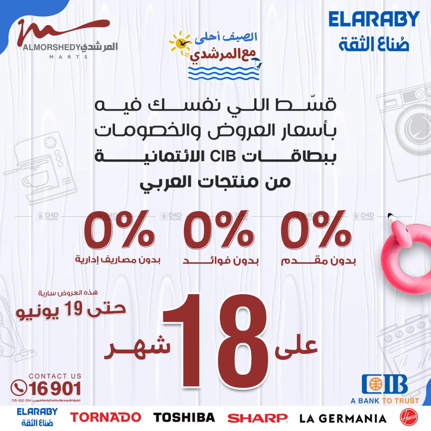 صفحة رقم 6 من Super Sale في المرشدي