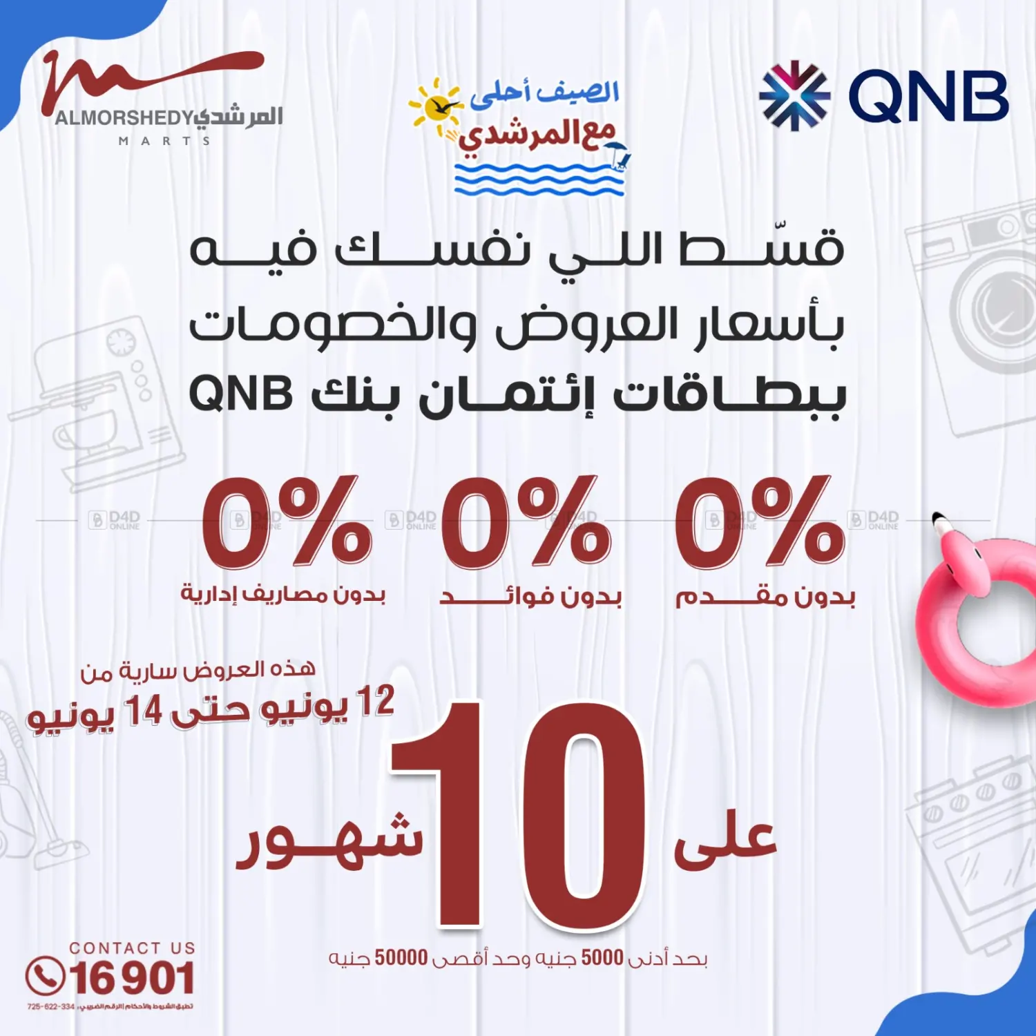 صفحة رقم 24 من Super Sale في المرشدي