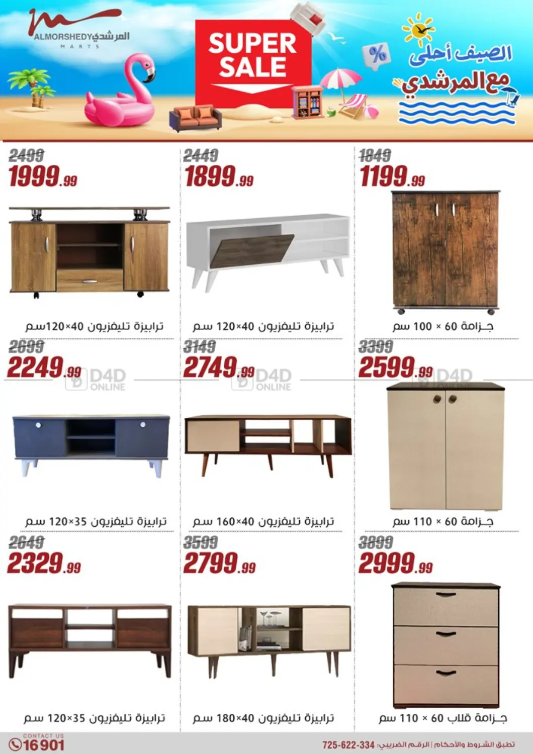 صفحة رقم 38 من Super Sale في المرشدي