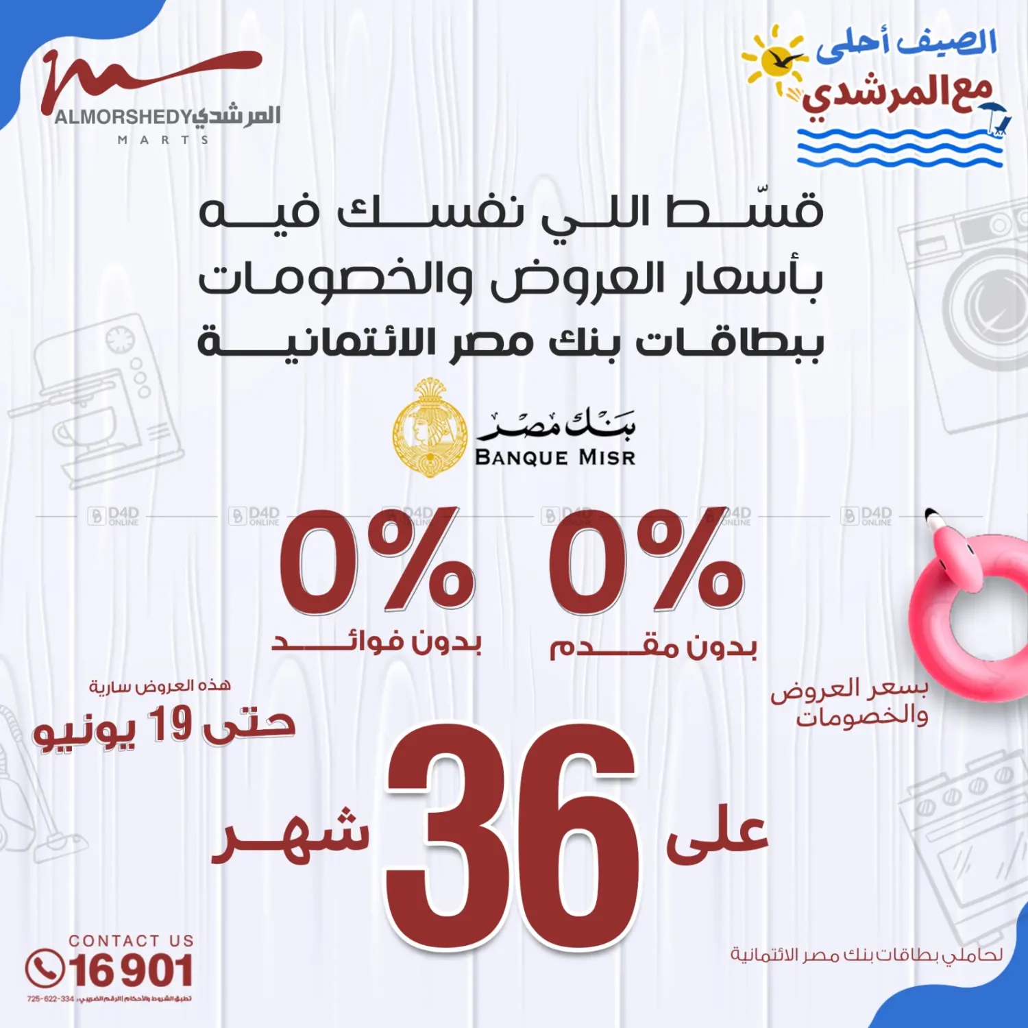 صفحة رقم 45 من Super Sale في المرشدي