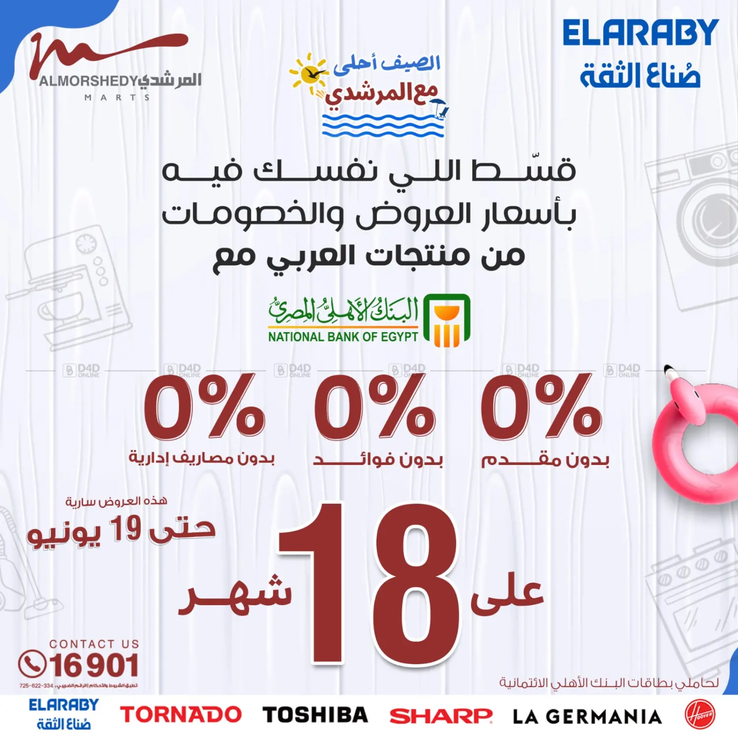 صفحة رقم 70 من Super Sale في المرشدي