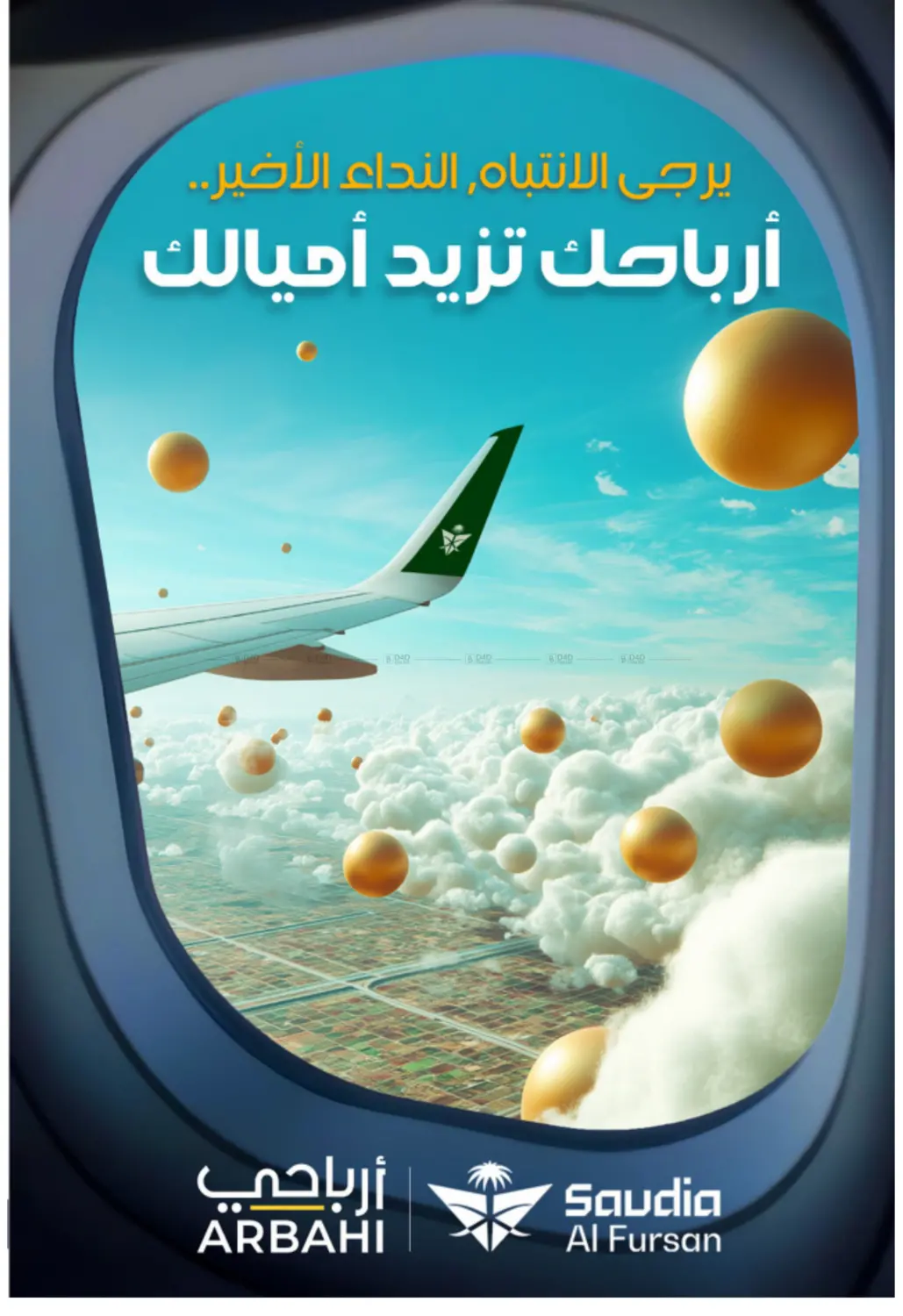 صفحة رقم 24 من لا تتخيل العروض! ترى عندنا واقع في صيدليات الدواء