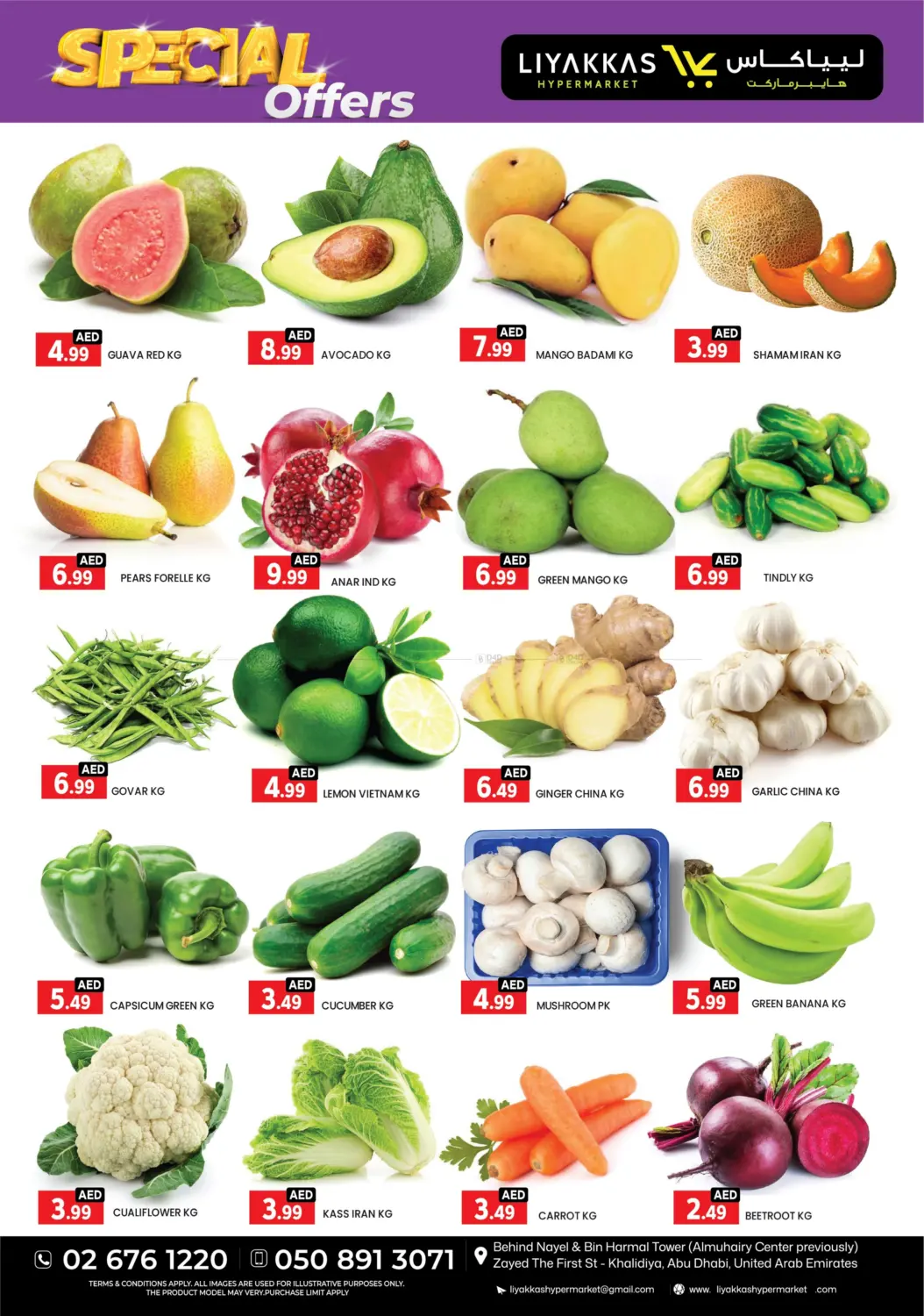 صفحة رقم 8 من Special Offer في ليياكاس هايبرماركت