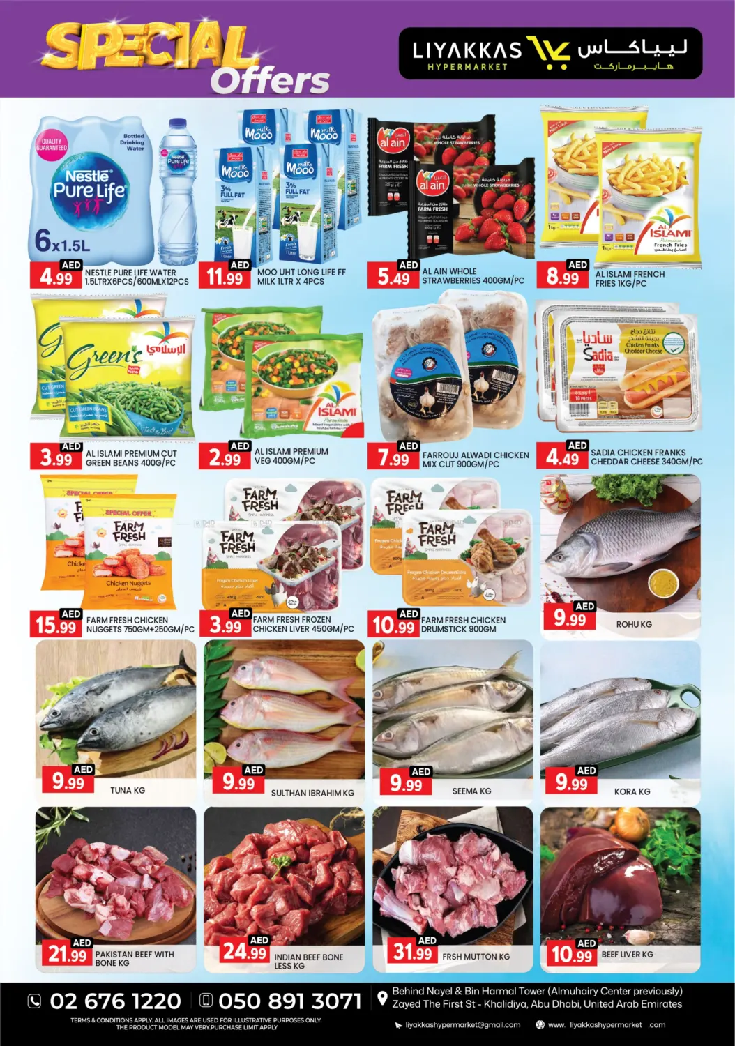 صفحة رقم 7 من Special Offer في ليياكاس هايبرماركت