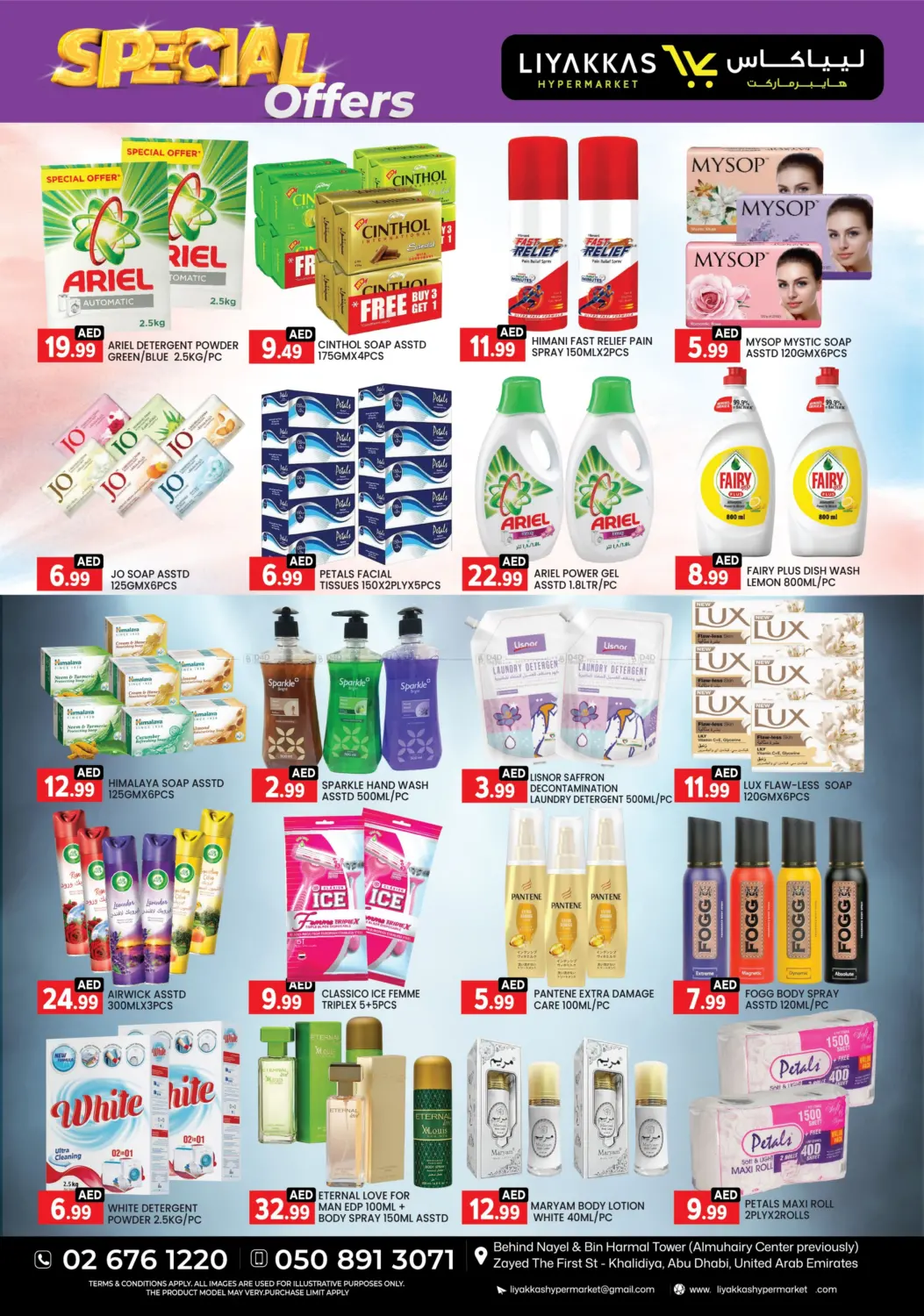 صفحة رقم 6 من Special Offer في ليياكاس هايبرماركت