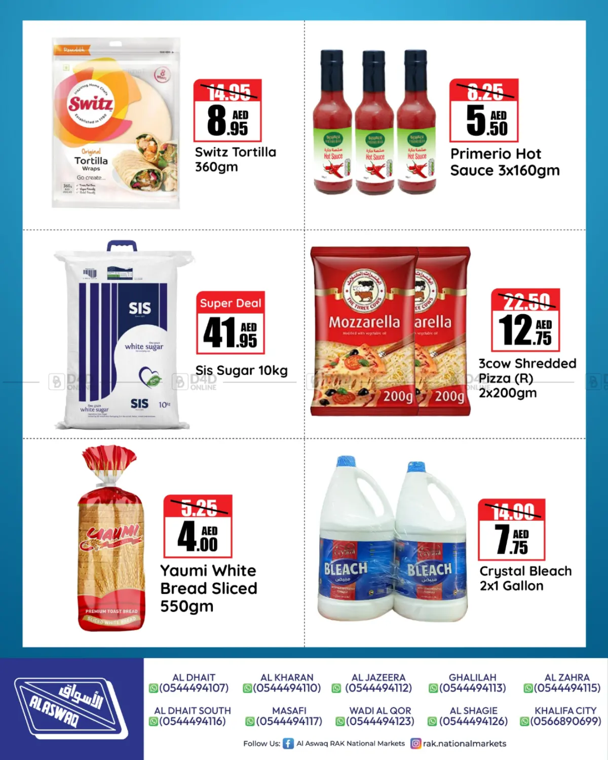 صفحة رقم 2 من Hot Summer Sale في الأسواق هايبرماركت
