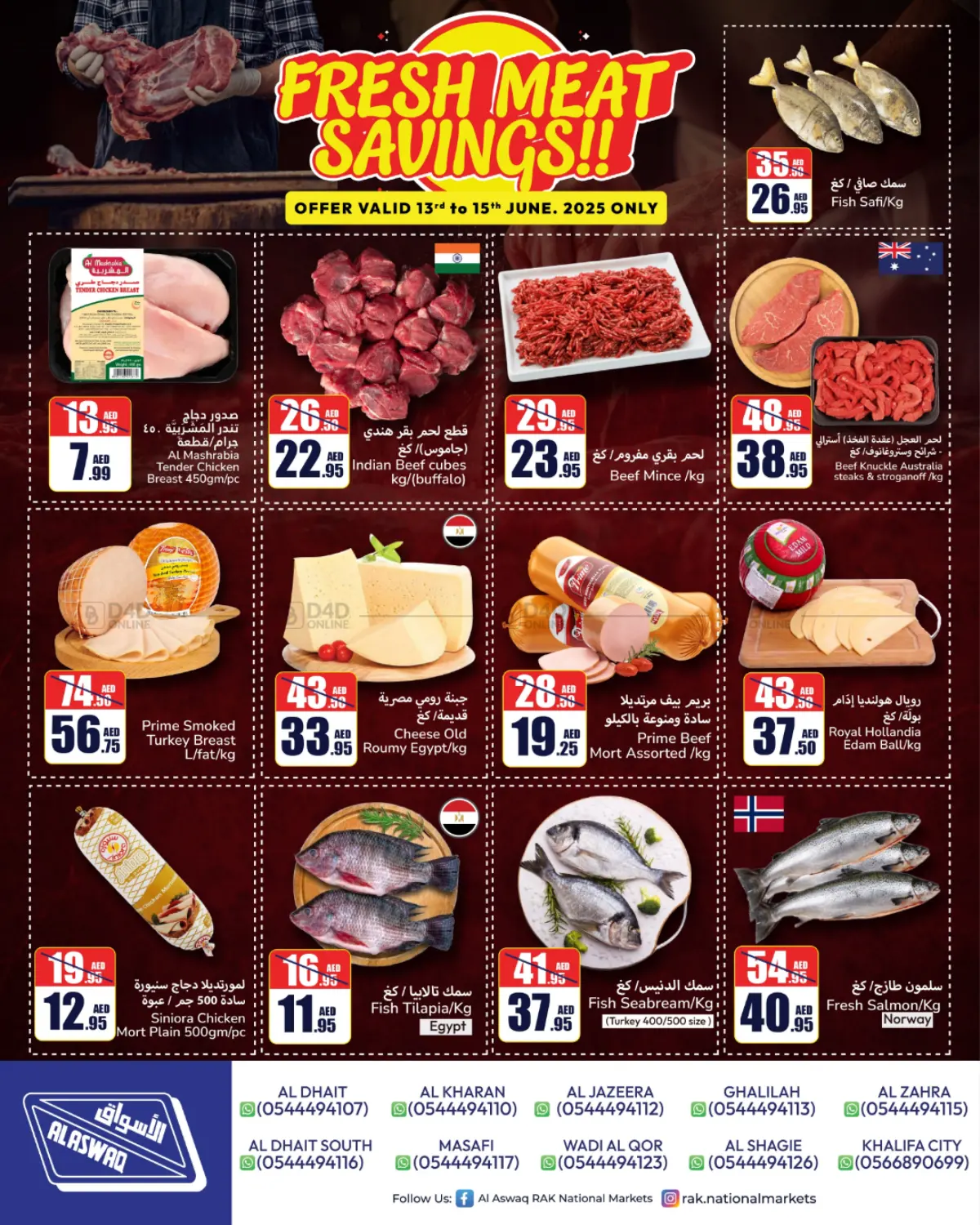 صفحة رقم 4 من Hot Summer Sale في الأسواق هايبرماركت