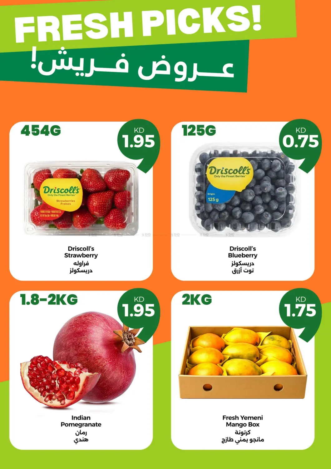 صفحة رقم 2 من Fresh Offers 🍓 Exclusive Offers in Taw9eel 🧡 في توصيل