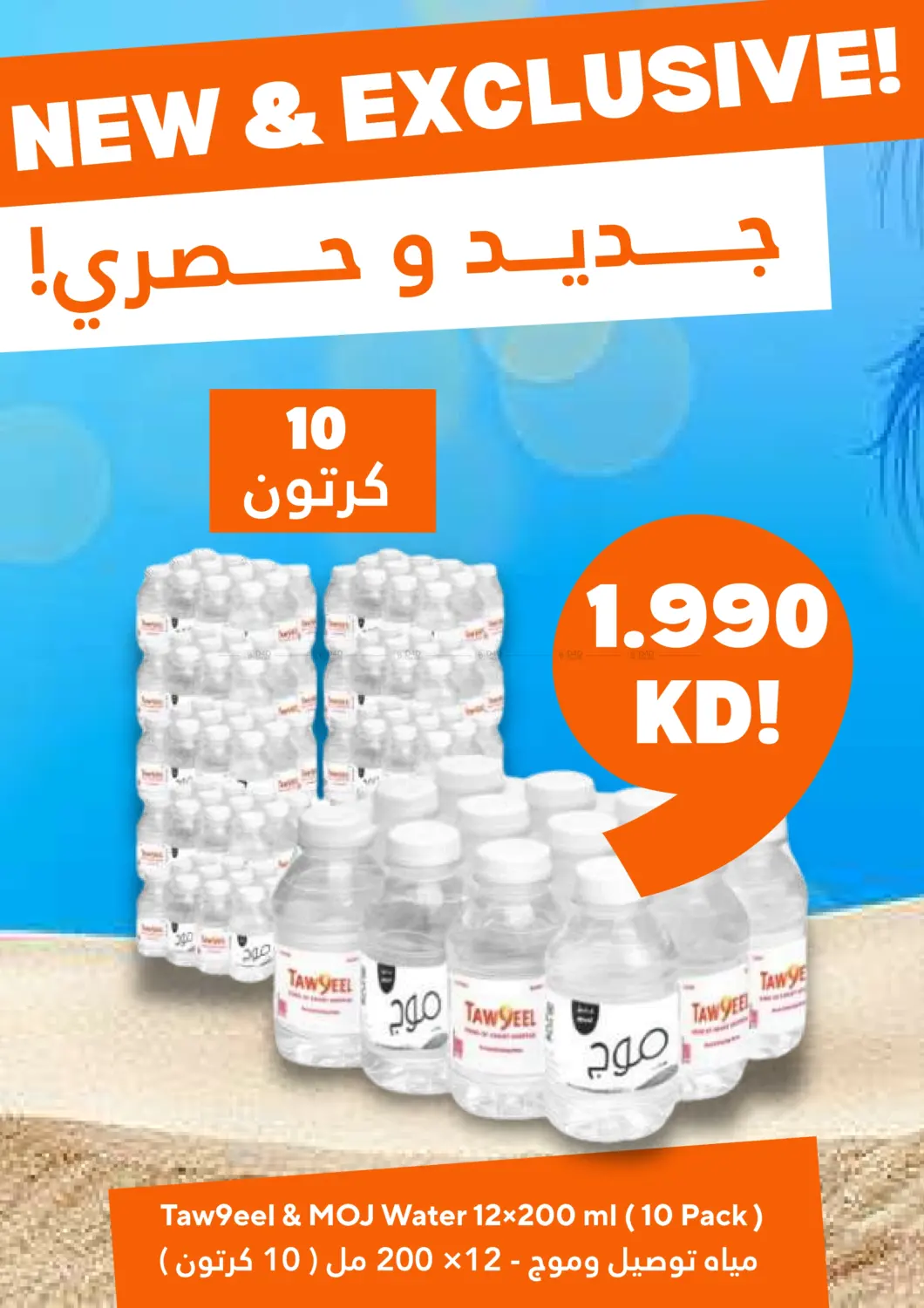 صفحة رقم 6 من Fresh Offers 🍓 Exclusive Offers in Taw9eel 🧡 في توصيل