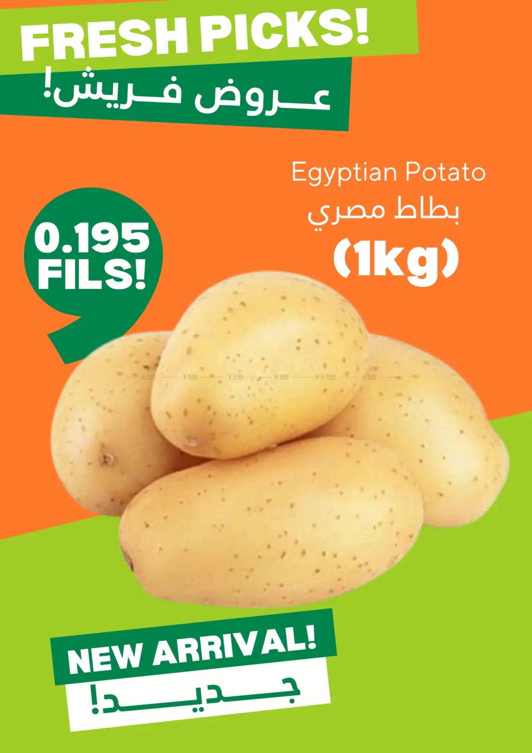 صفحة رقم 5 من Fresh Offers 🍓 Exclusive Offers in Taw9eel 🧡 في توصيل