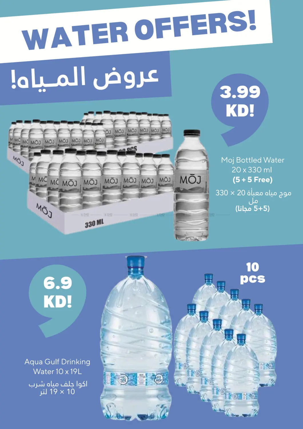 صفحة رقم 8 من Fresh Offers 🍓 Exclusive Offers in Taw9eel 🧡 في توصيل