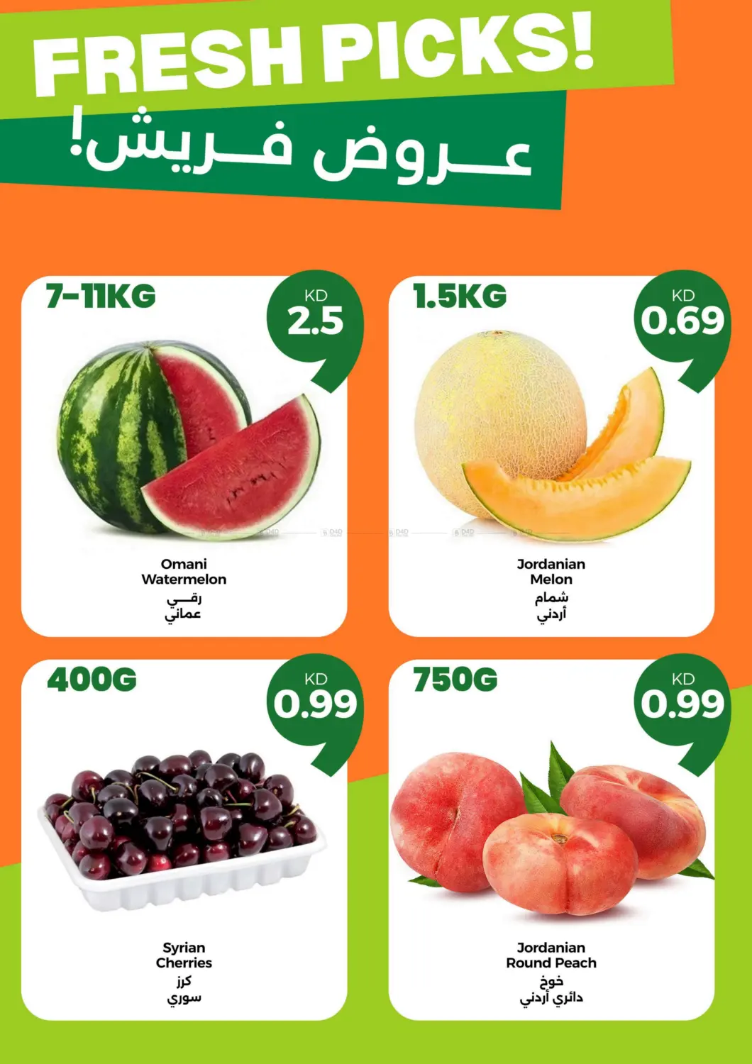 صفحة رقم 3 من Fresh Offers 🍓 Exclusive Offers in Taw9eel 🧡 في توصيل