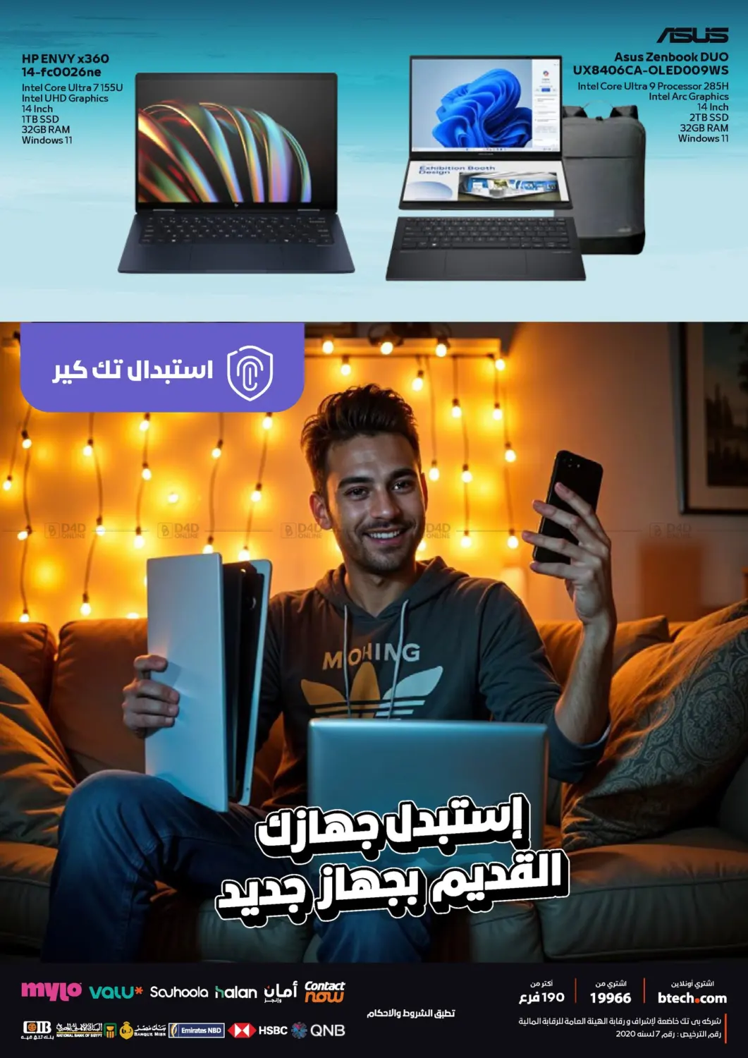 صفحة رقم 26 من Special Offer في بي تك مصر