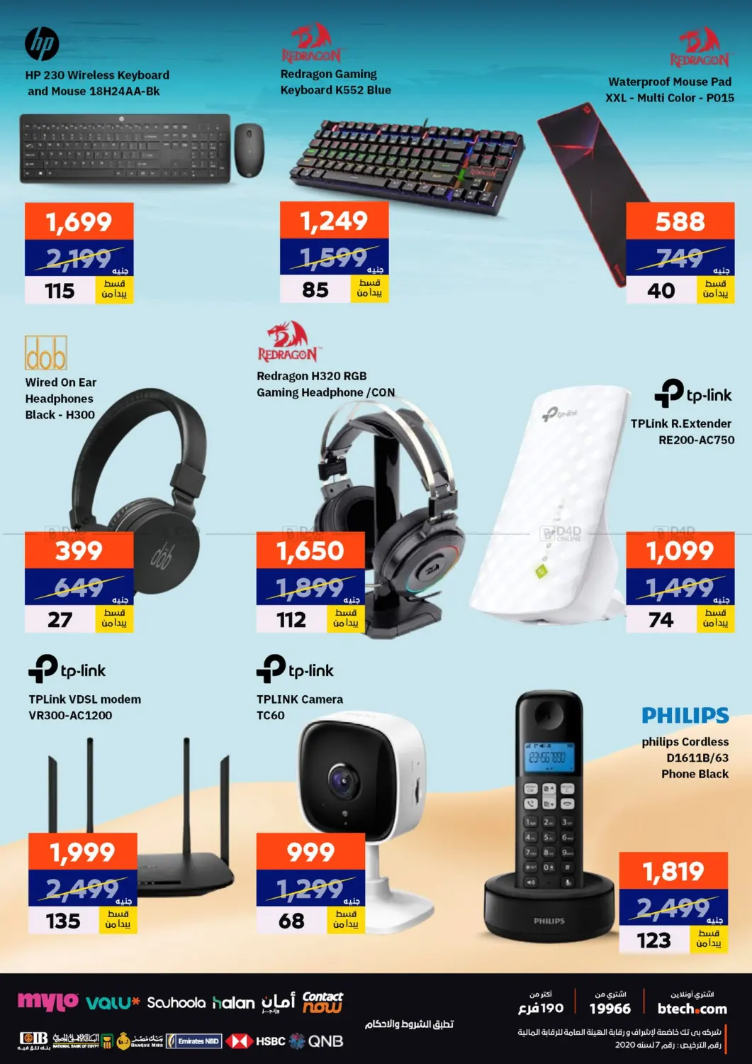 صفحة رقم 30 من Special Offer في بي تك مصر