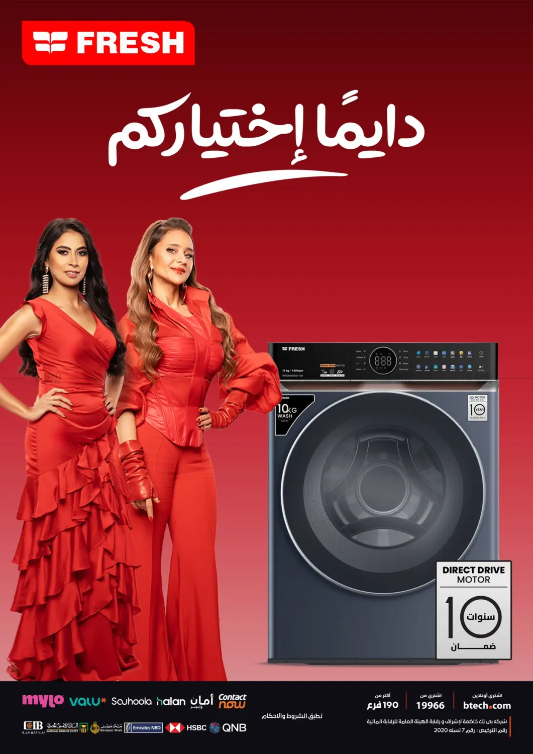 صفحة رقم 41 من Special Offer في بي تك مصر