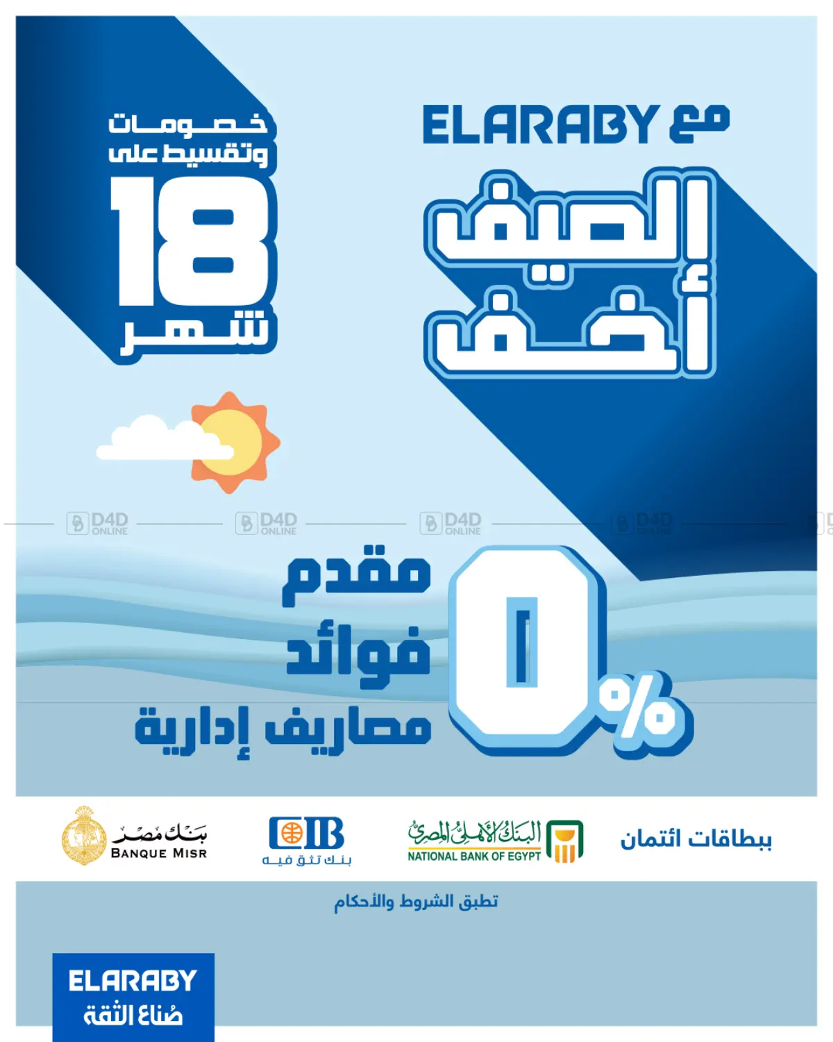 صفحة رقم 59 من Special Offer في بي تك مصر