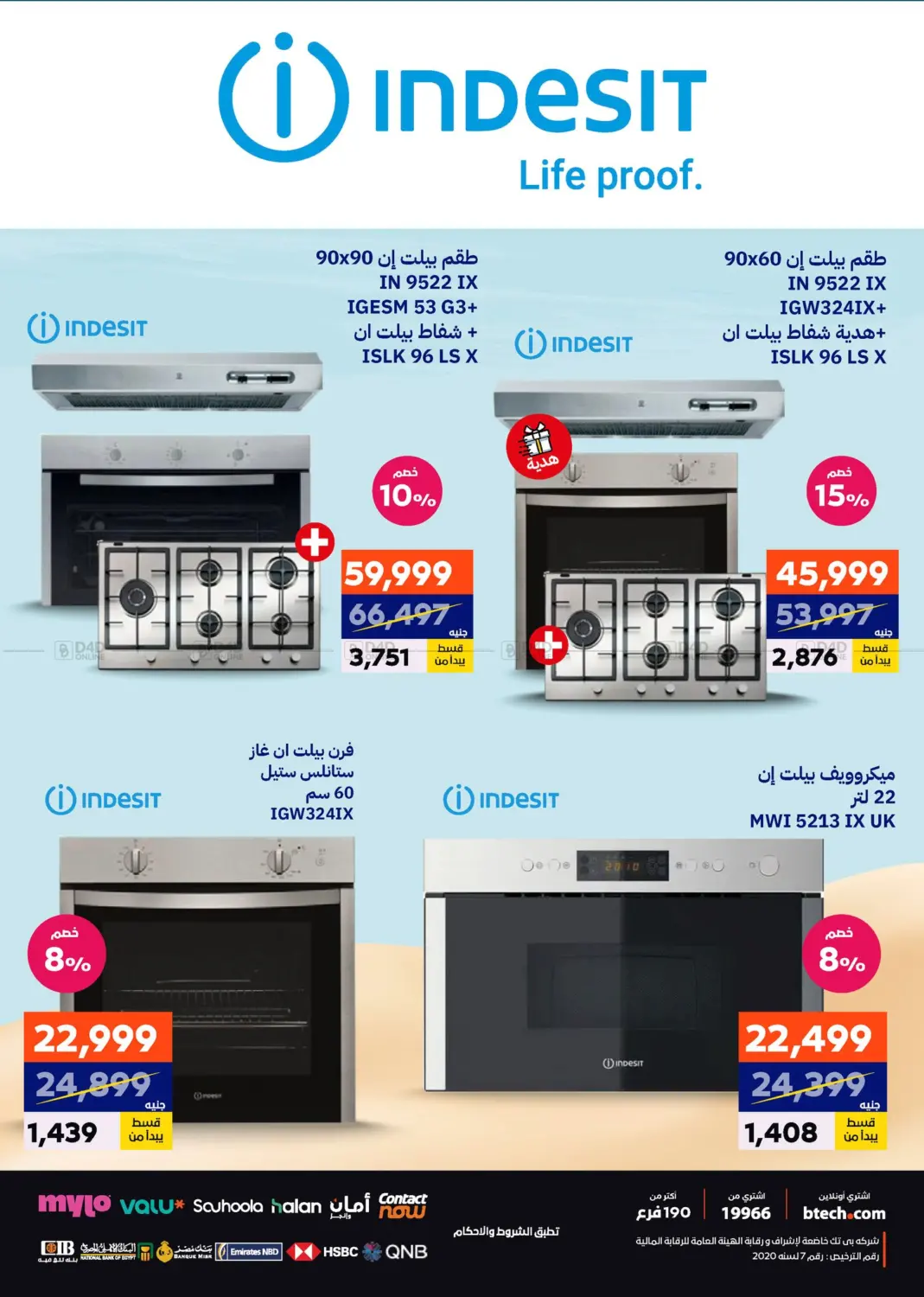 صفحة رقم 58 من Special Offer في بي تك مصر