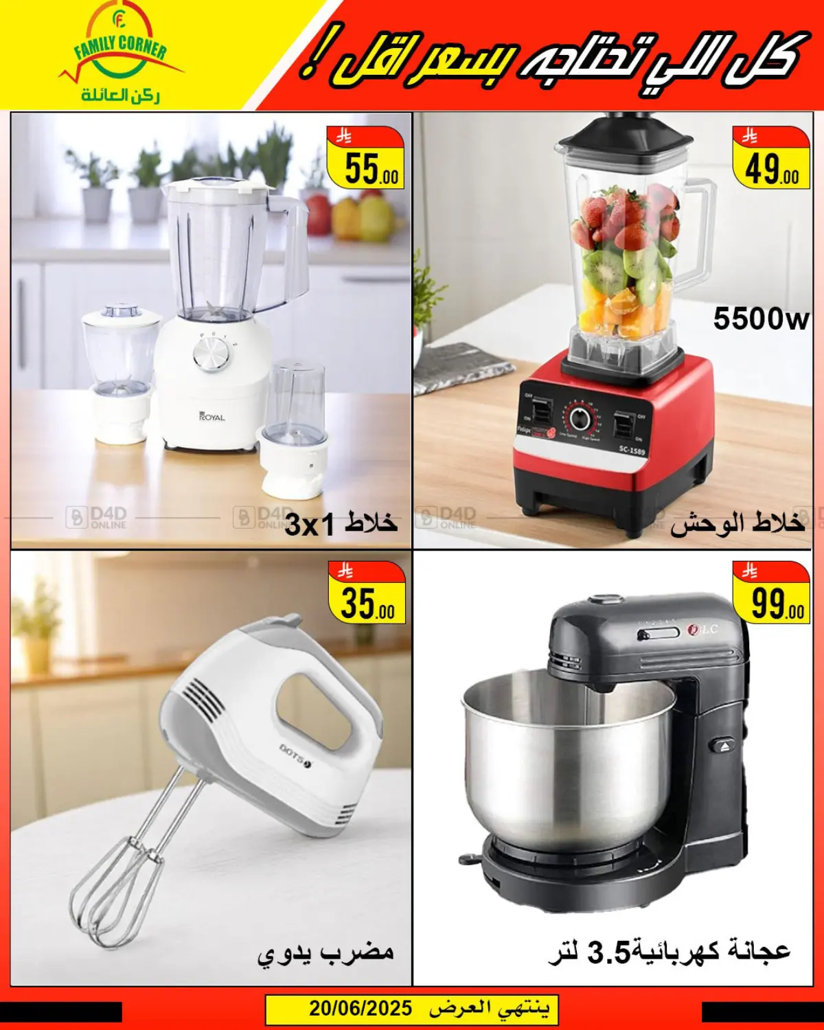 صفحة رقم 16 من Special Offer في ركن العائلة