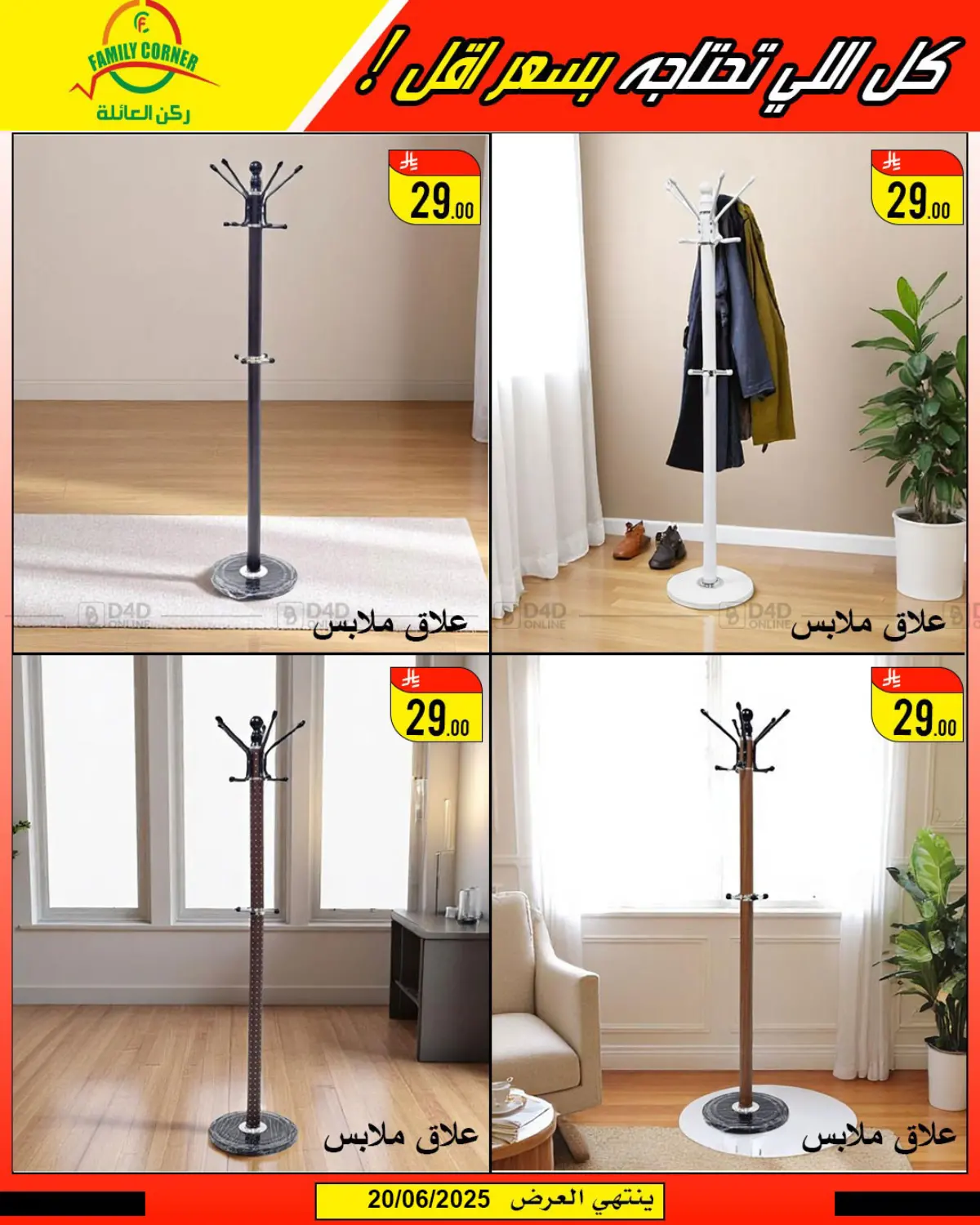 صفحة رقم 28 من Special Offer في ركن العائلة