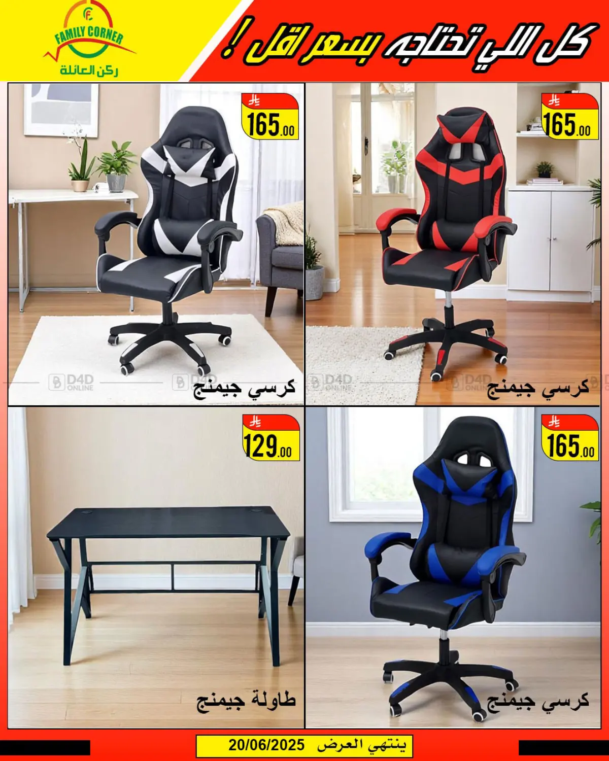صفحة رقم 27 من Special Offer في ركن العائلة