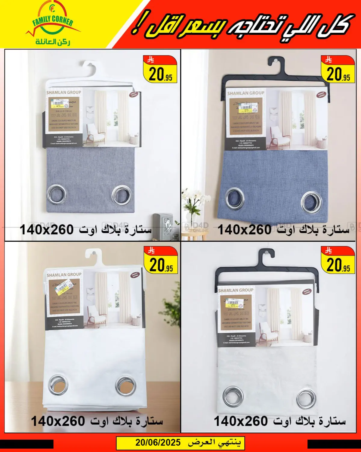 صفحة رقم 26 من Special Offer في ركن العائلة