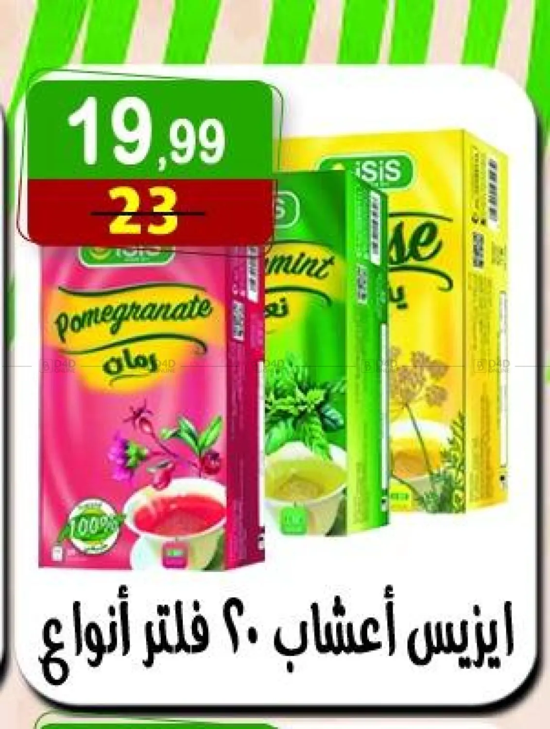 صفحة رقم 9 من Special Offer في هايبر النسر
