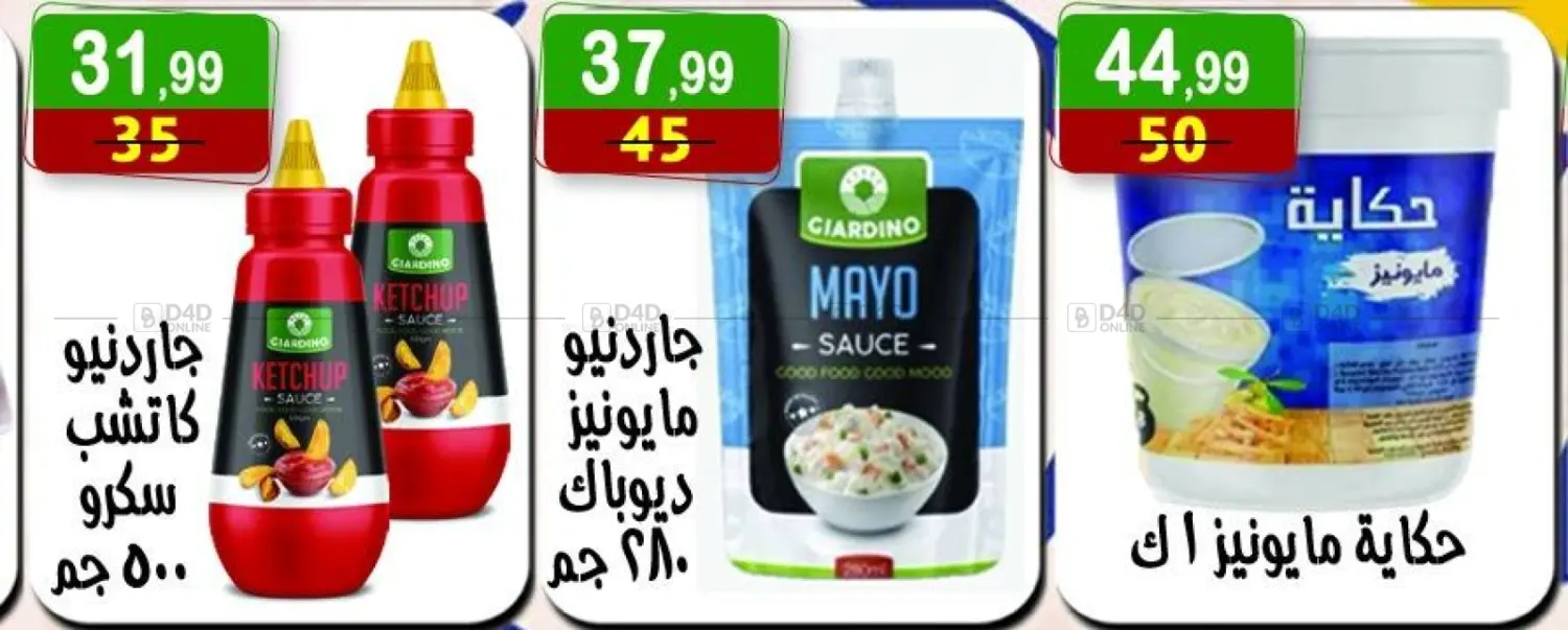 صفحة رقم 13 من Special Offer في هايبر النسر