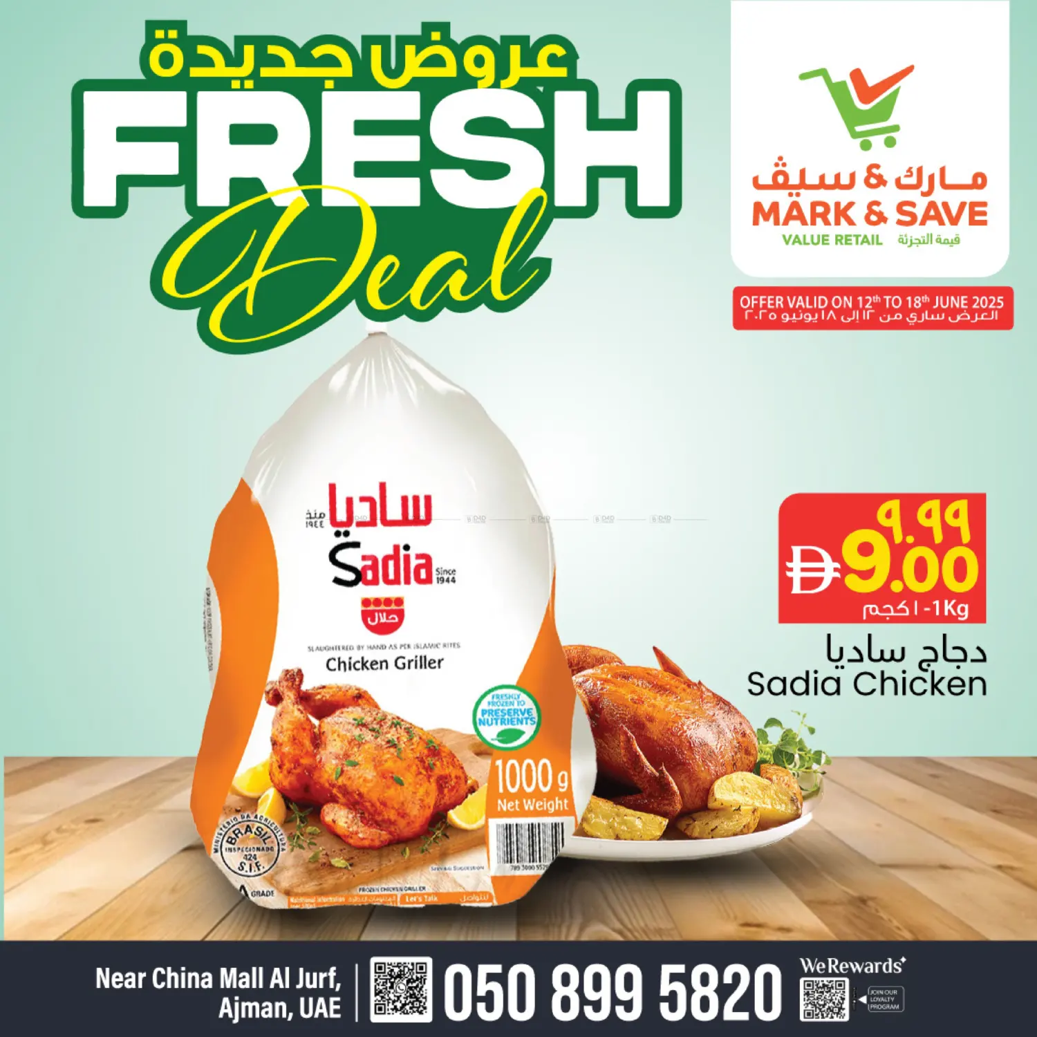 صفحة رقم 1 من Al Jurf , Ajman في مارك & سيف