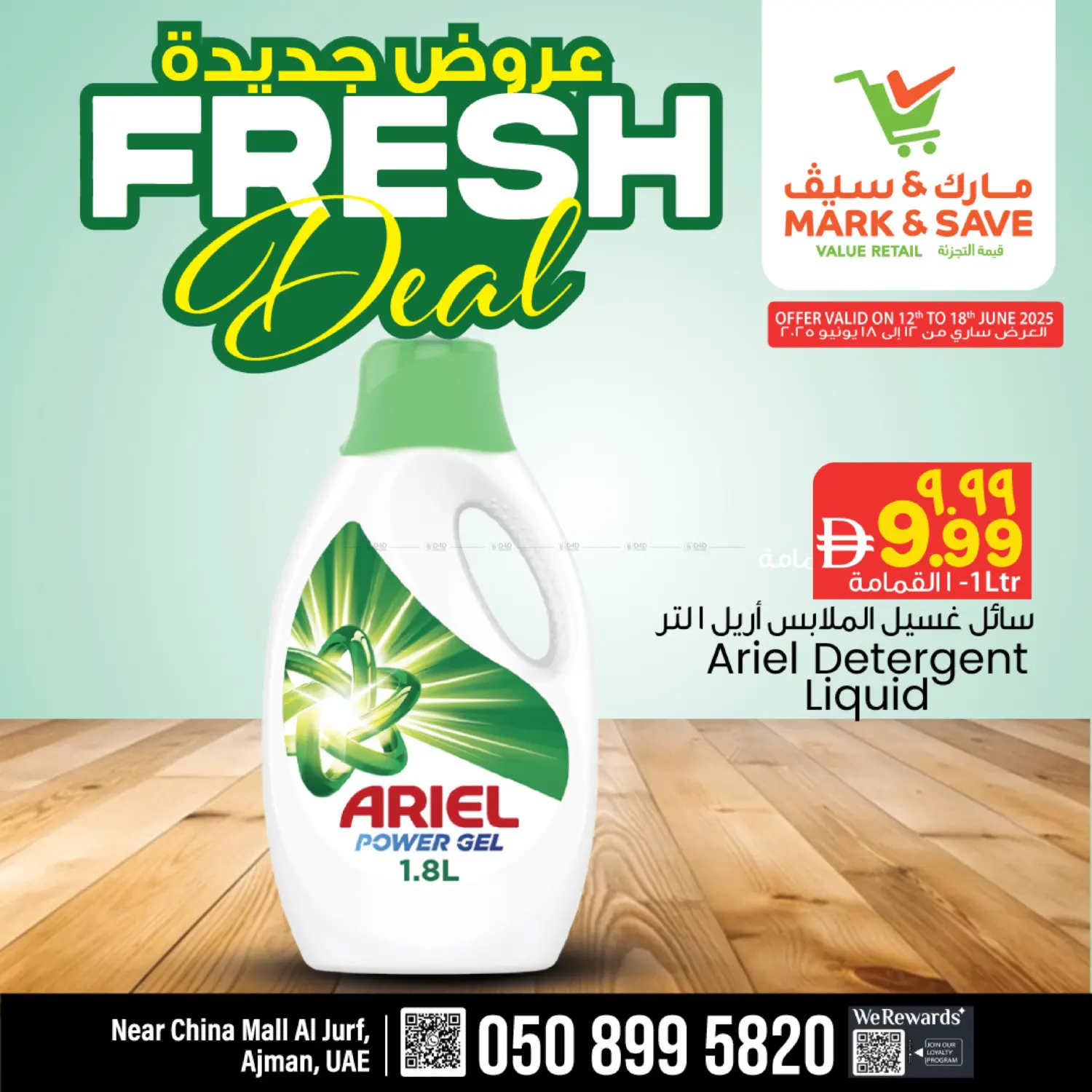 صفحة رقم 7 من Al Jurf , Ajman في مارك & سيف