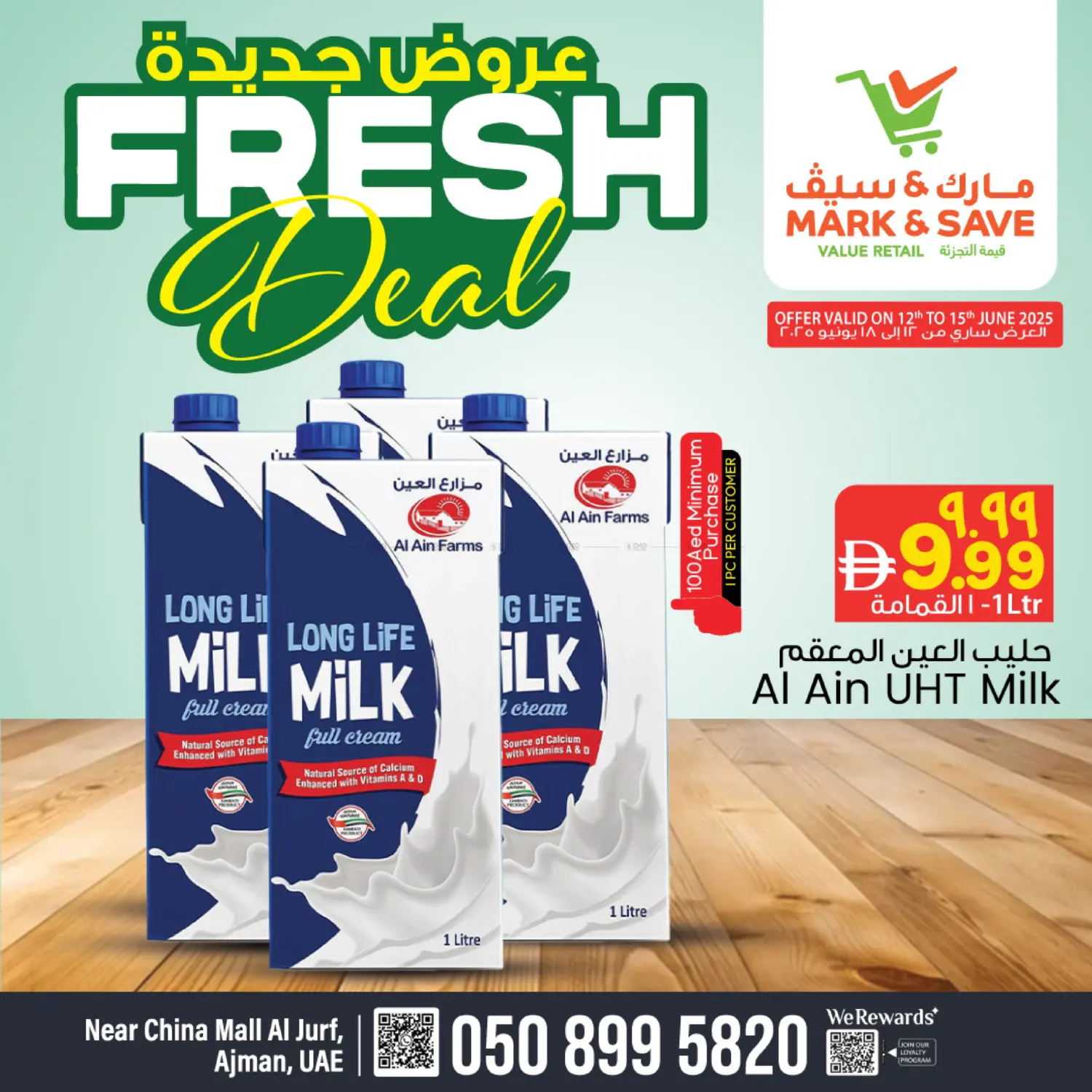 صفحة رقم 5 من Al Jurf , Ajman في مارك & سيف