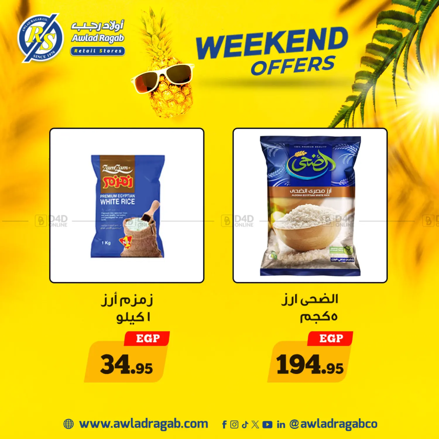 صفحة رقم 4 من Weekend Offers في أولاد رجب