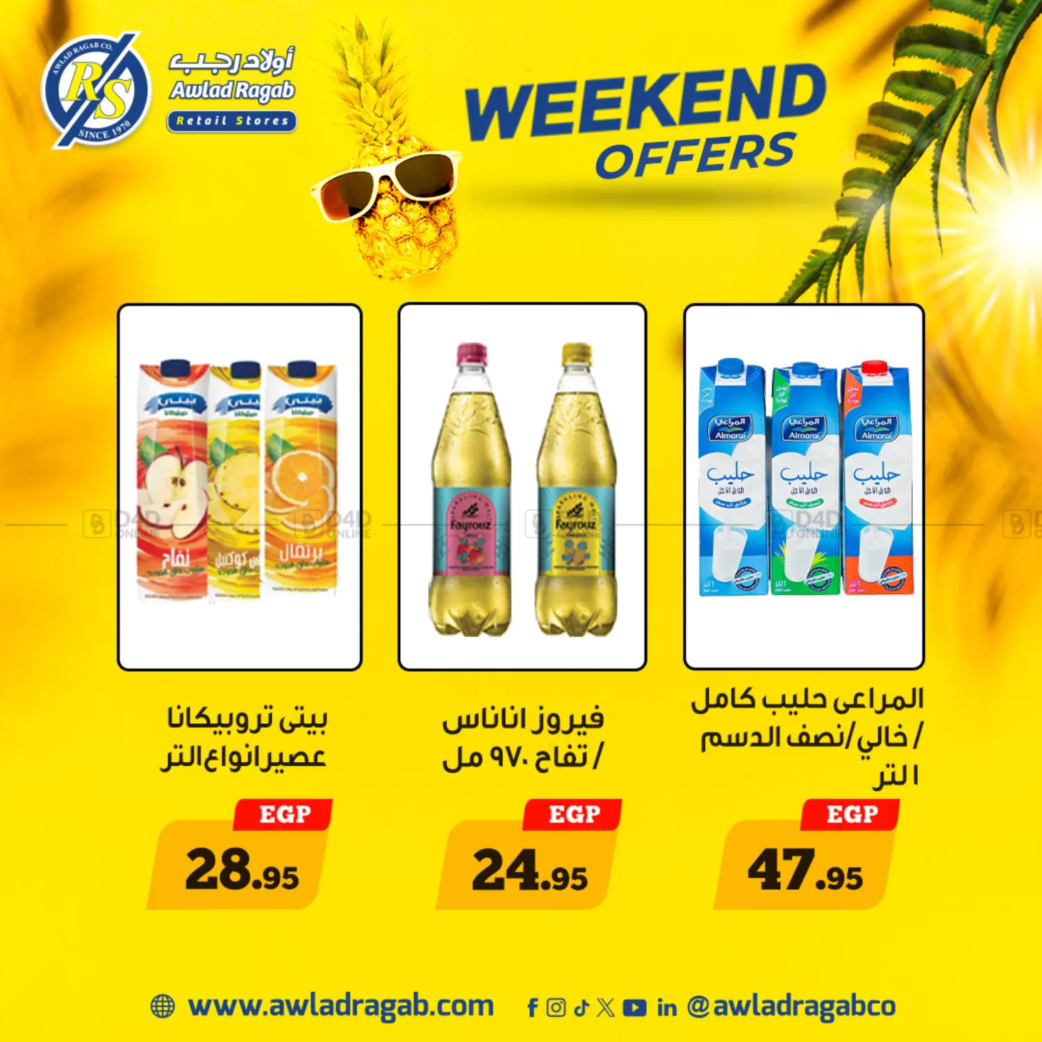 صفحة رقم 6 من Weekend Offers في أولاد رجب
