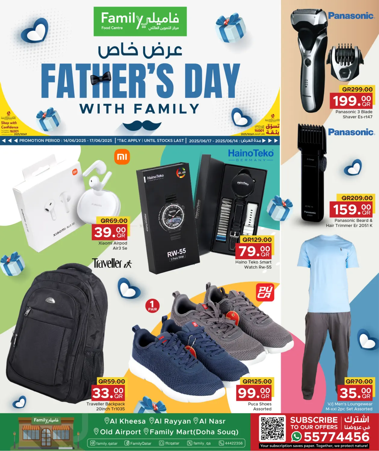 صفحة رقم 1 من fathers day with family في مركز التموين العائلي